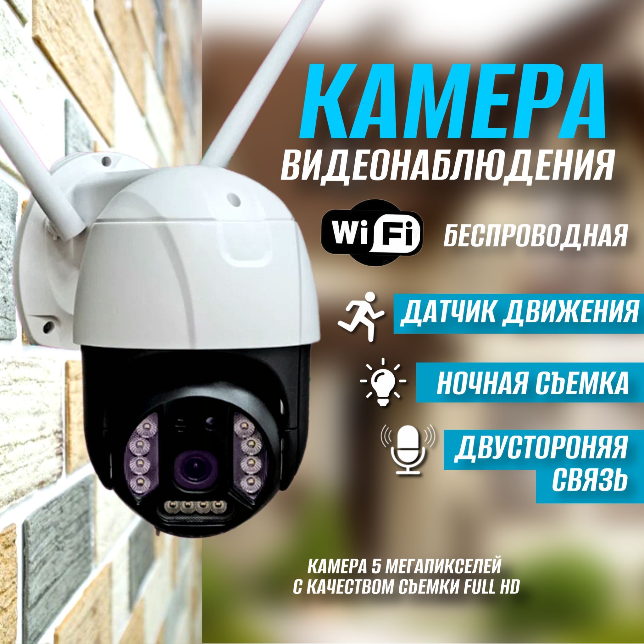 Камера видеонаблюдения Bolshoy Brat wifi_2 объектива Wi-Fi 2560x1920 -  купить по низким ценам в интернет-магазине OZON (1283675326)