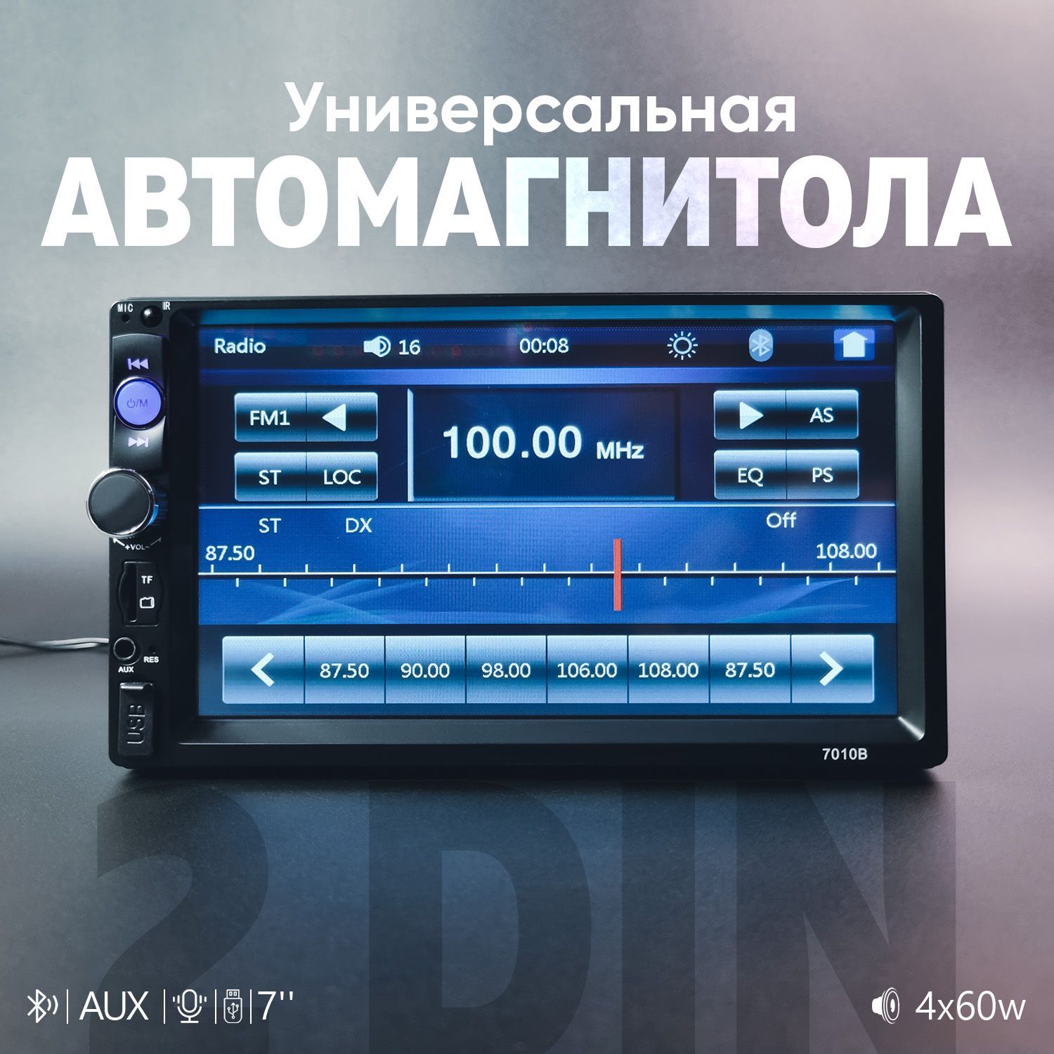 Магнитола для авто. 7 дюймов 2 din с сенсорным экраном, aux, usb и блютузом.