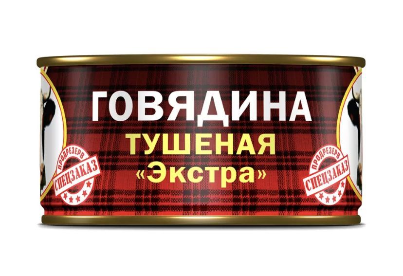 Тушенка говядина Ozon