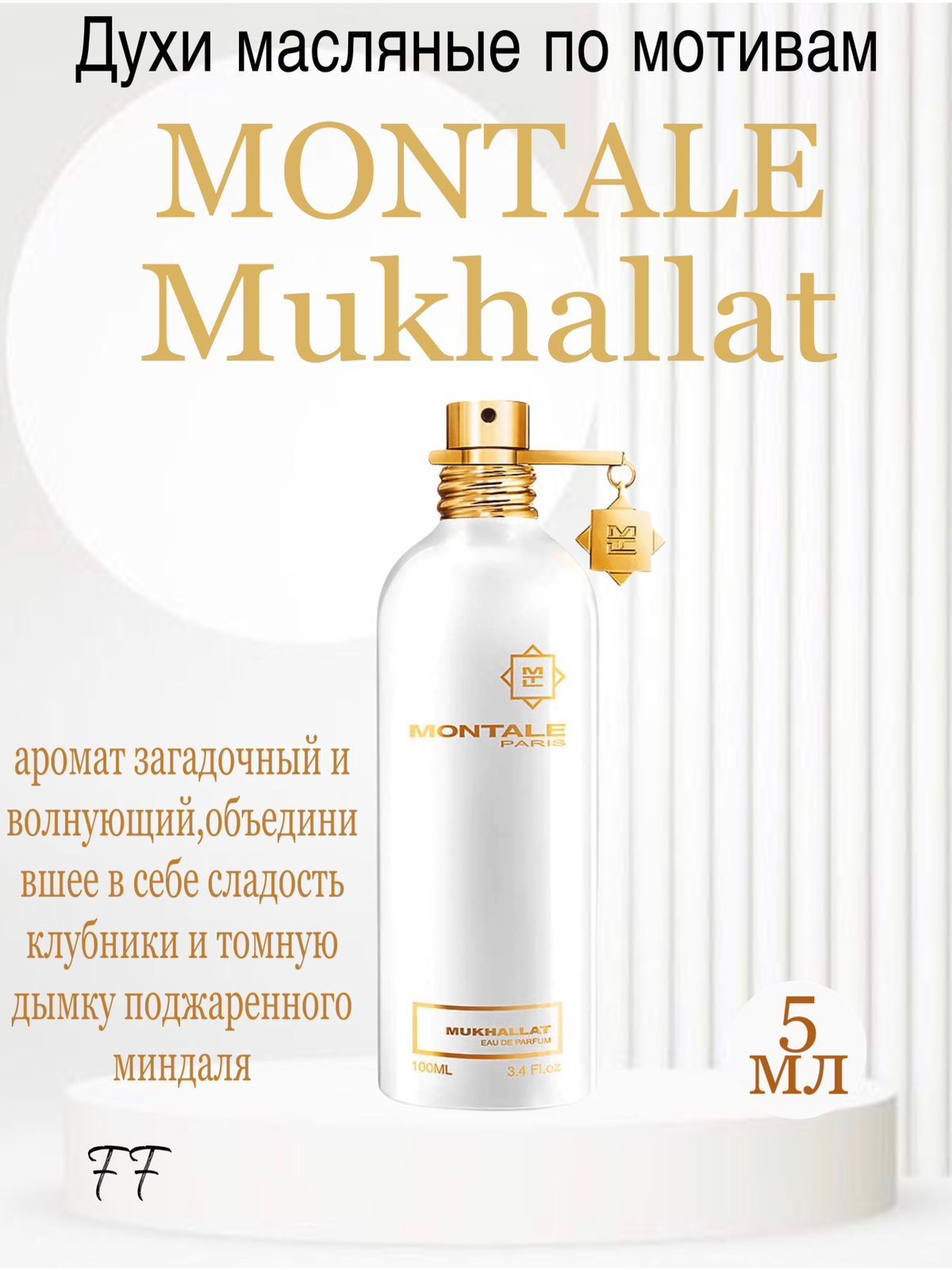 Montale mukhallat discount