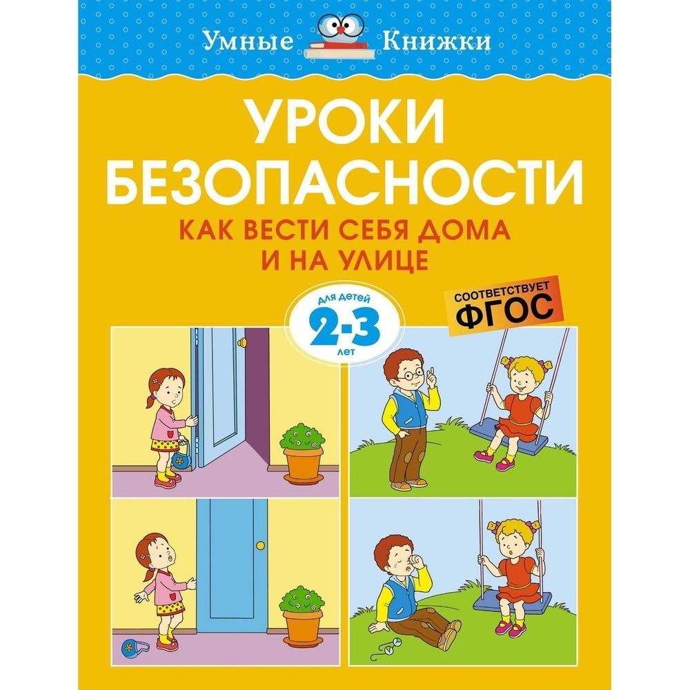 Умный Дом Книга – купить книги на OZON по выгодным ценам