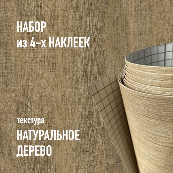 Экран для ванны, F4 натуральное дерево