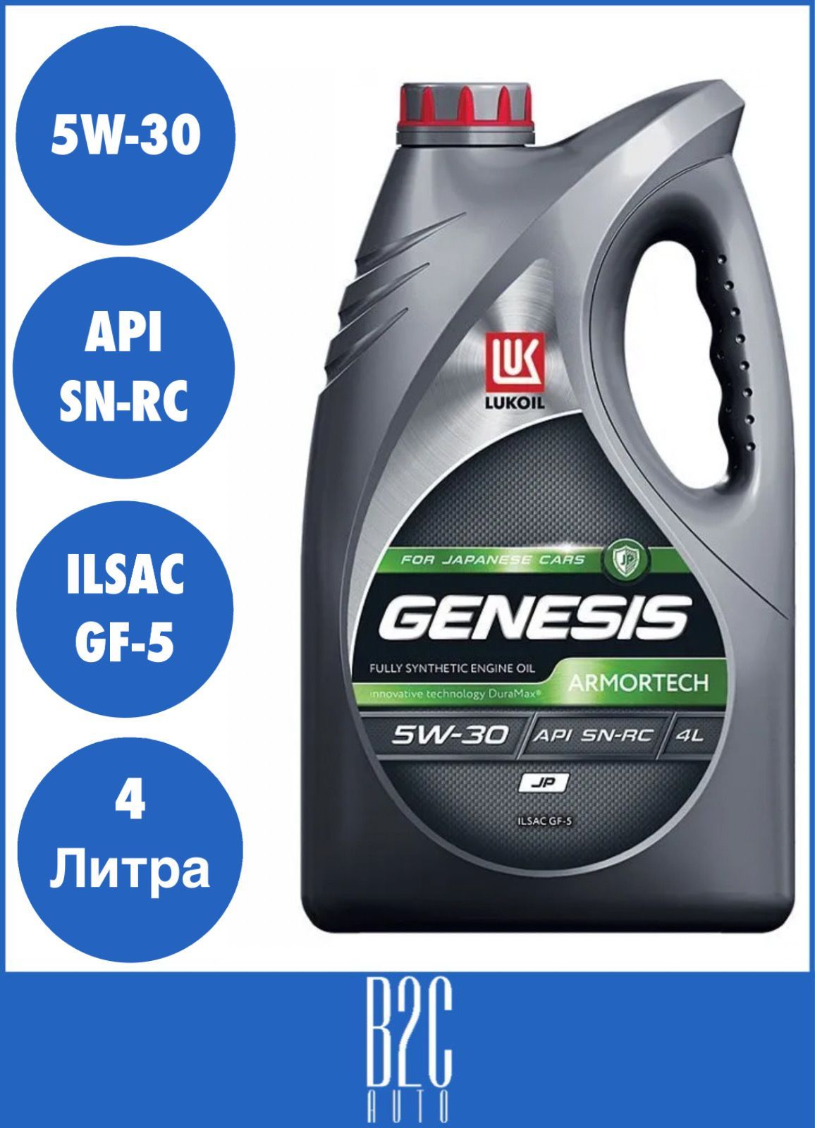 Масло генезис 5в30. Лукойл Генезис 5w30 jp. Genesis 5w30 машина. 3149902 Оригинальное масло.