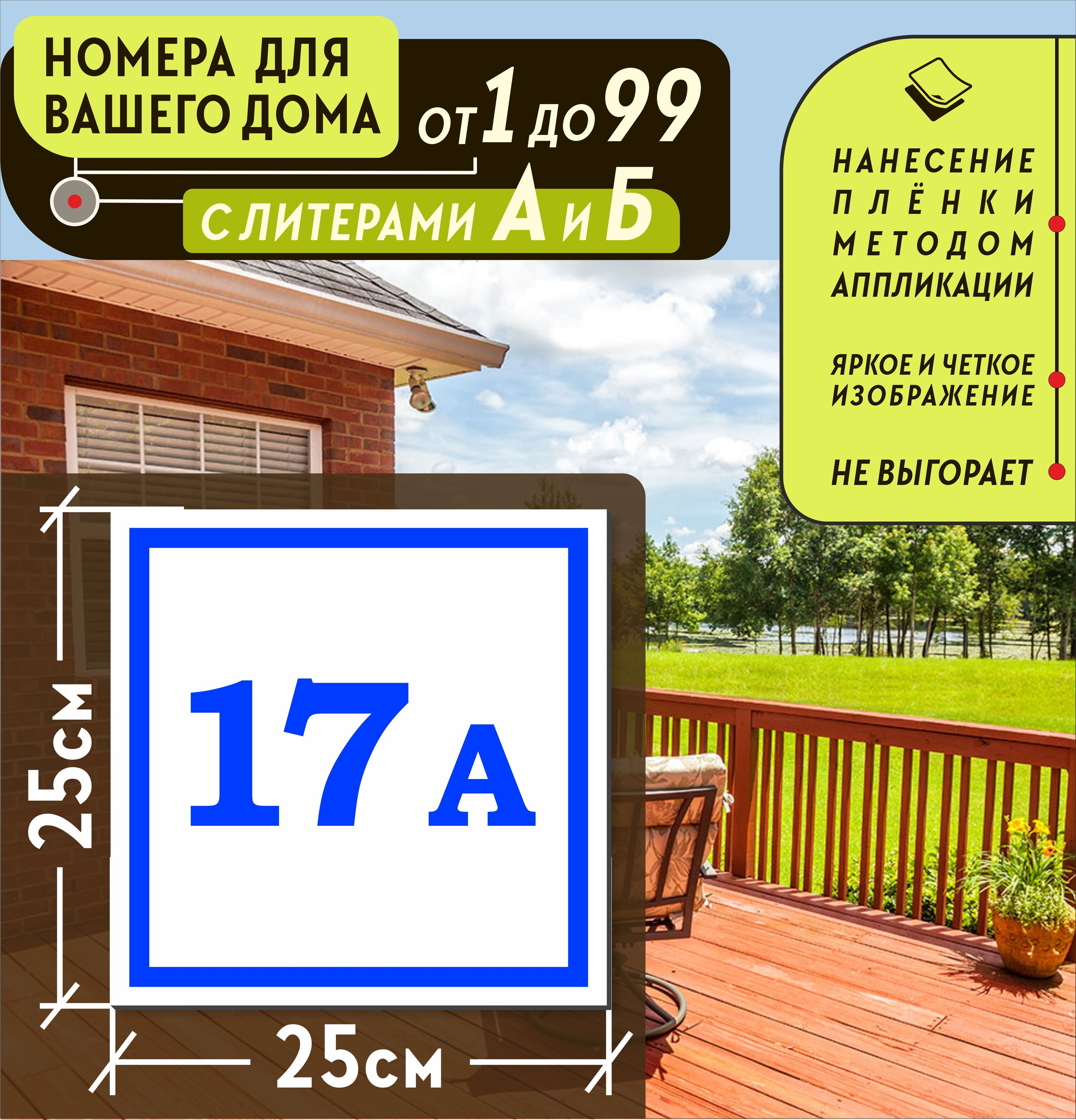 дом 17а телефоны (87) фото