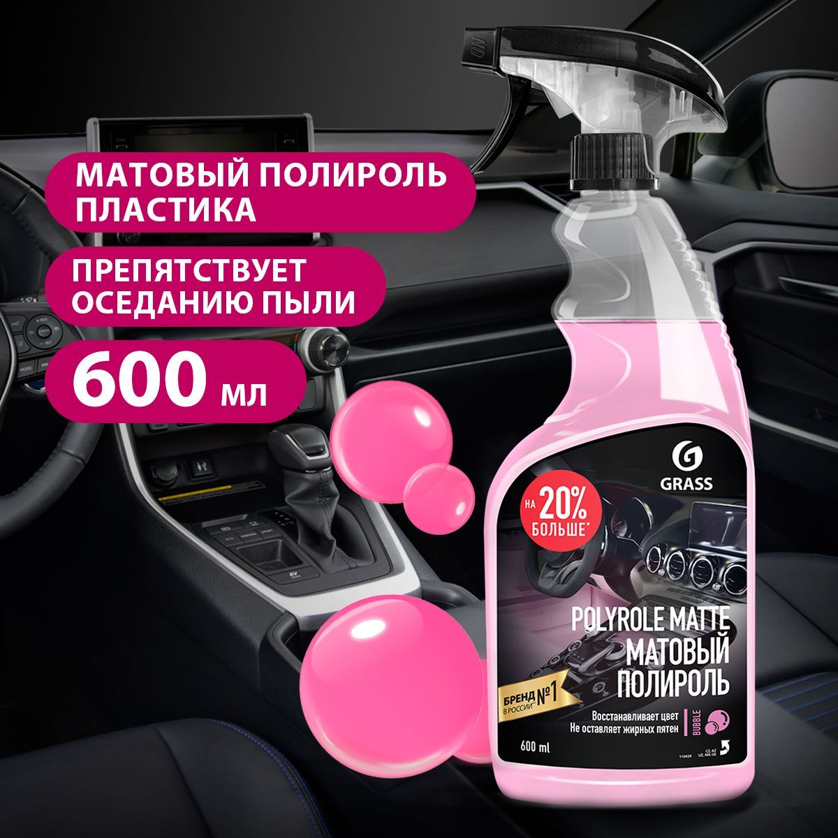 Leather&Tire wax Super gloss - глянцевый полироль панели