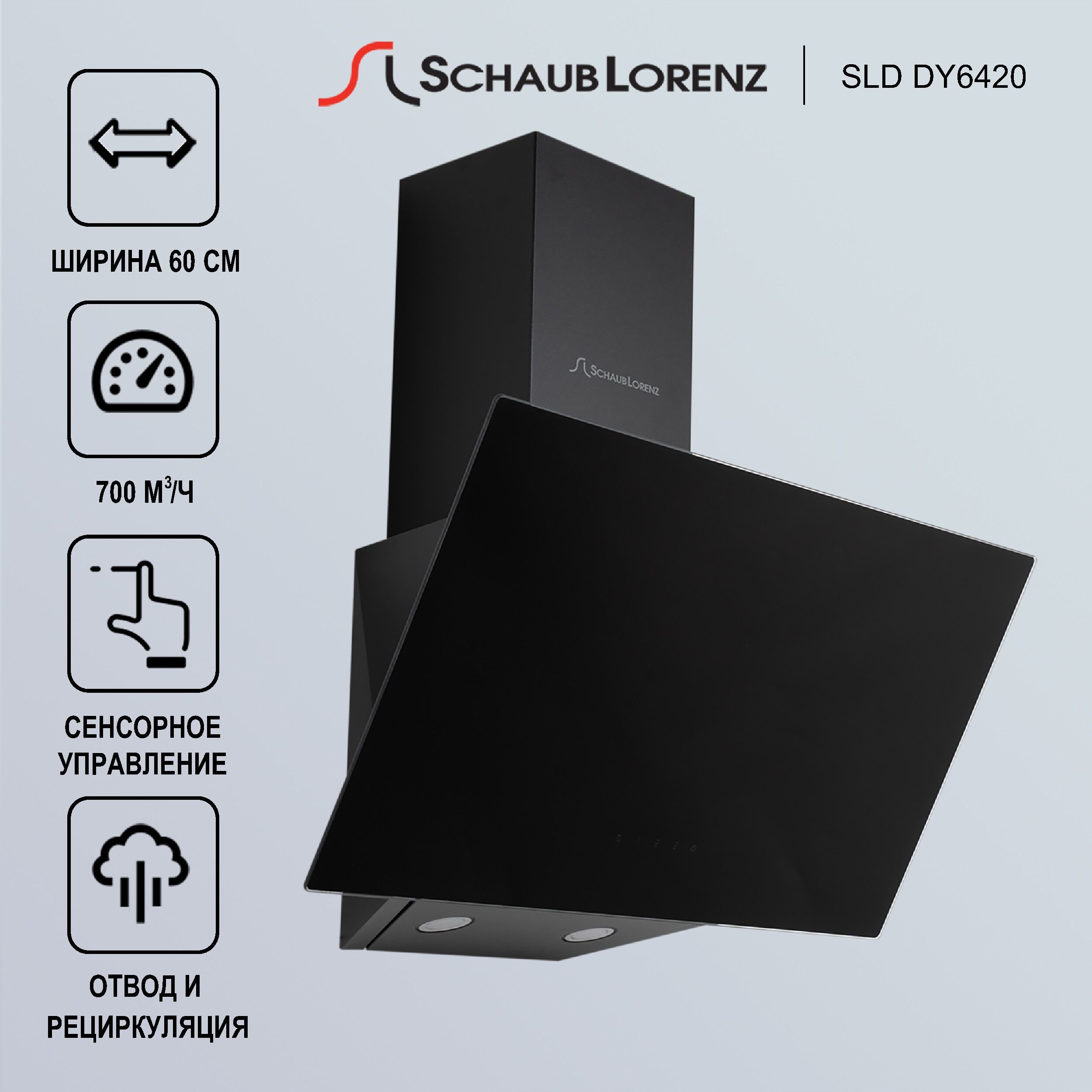 Вытяжка Schaub Lorenz SLD DL6420_белое стекло купить по низкой цене:  отзывы, фото, характеристики в интернет-магазине Ozon (520704476)