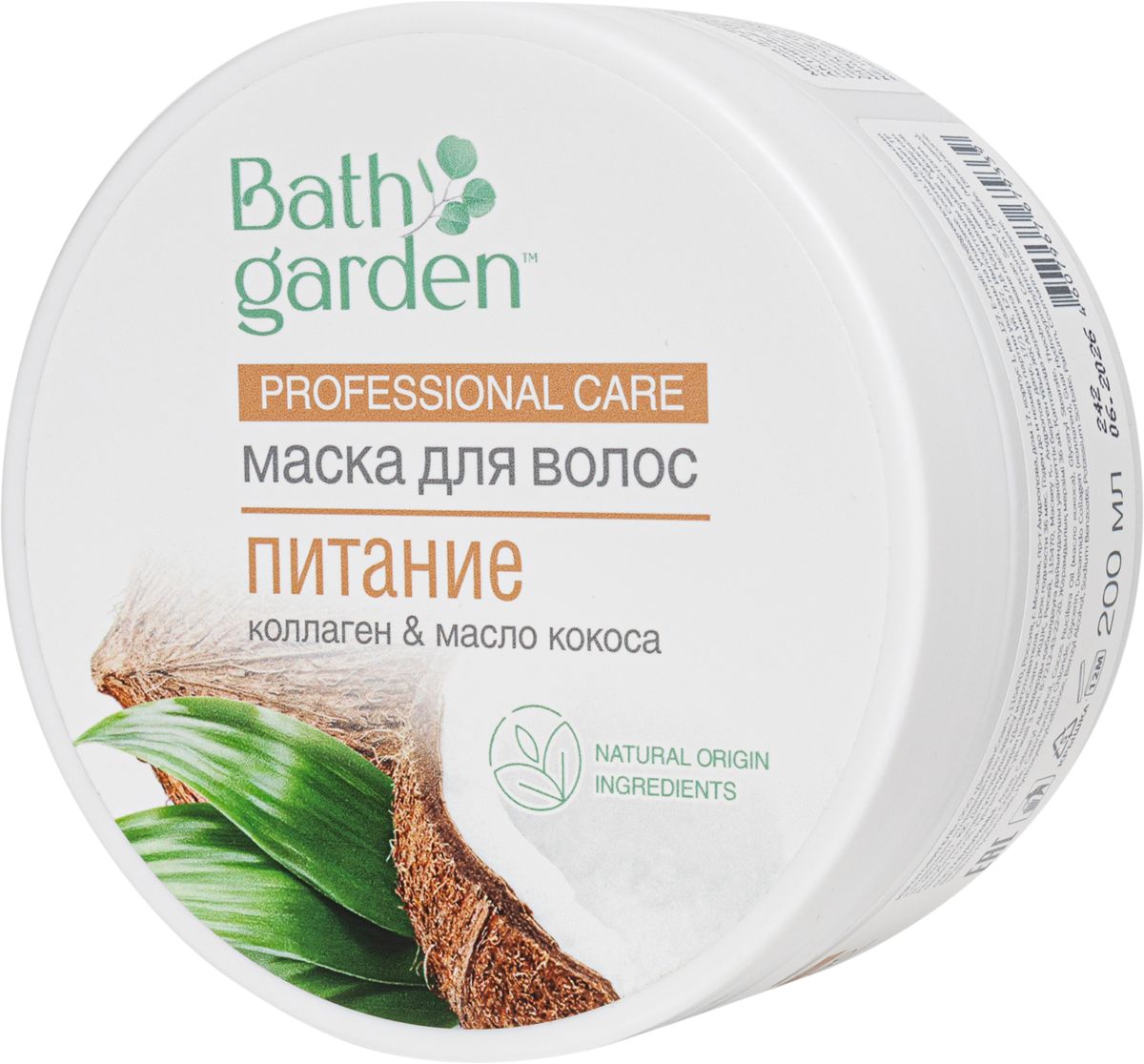 Косметика бриг. Бриг косметика. Bath Garden крем- уход для рук, лица и тела питание, 200мл. Крем для рук облепиха 44мл.