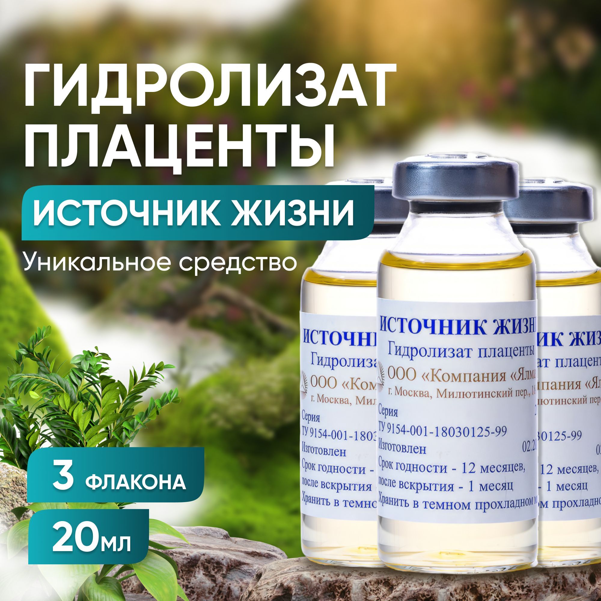 Ялма — купить товары Ялма в интернет-магазине OZON