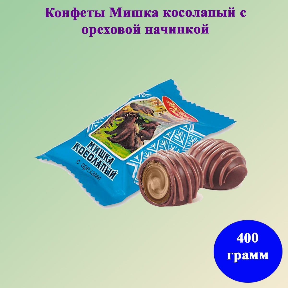 Конфеты Мишка Косолапый Купить