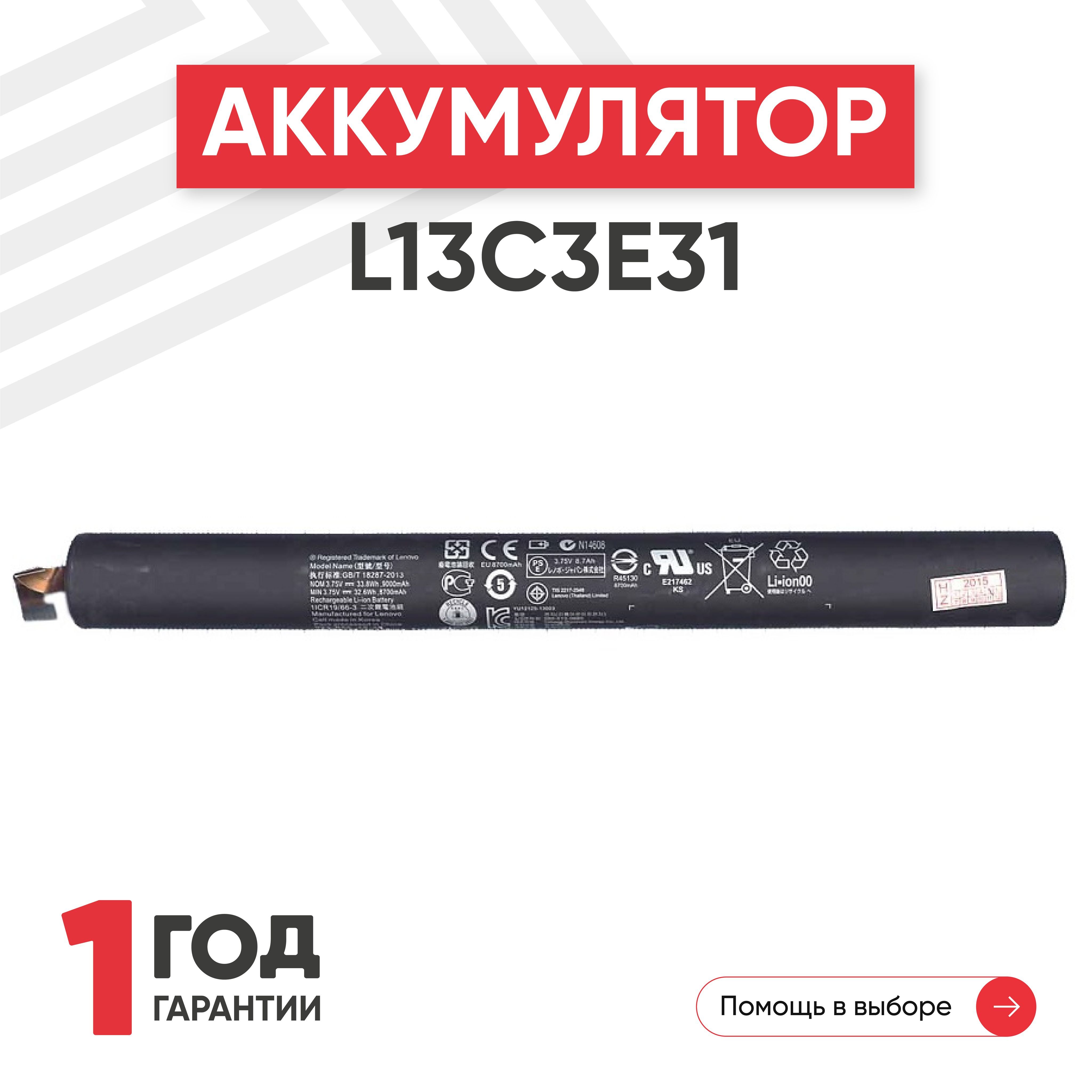 Замена АКБ (аккумуляторной батареи) на Lenovo Yoga Tablet L -