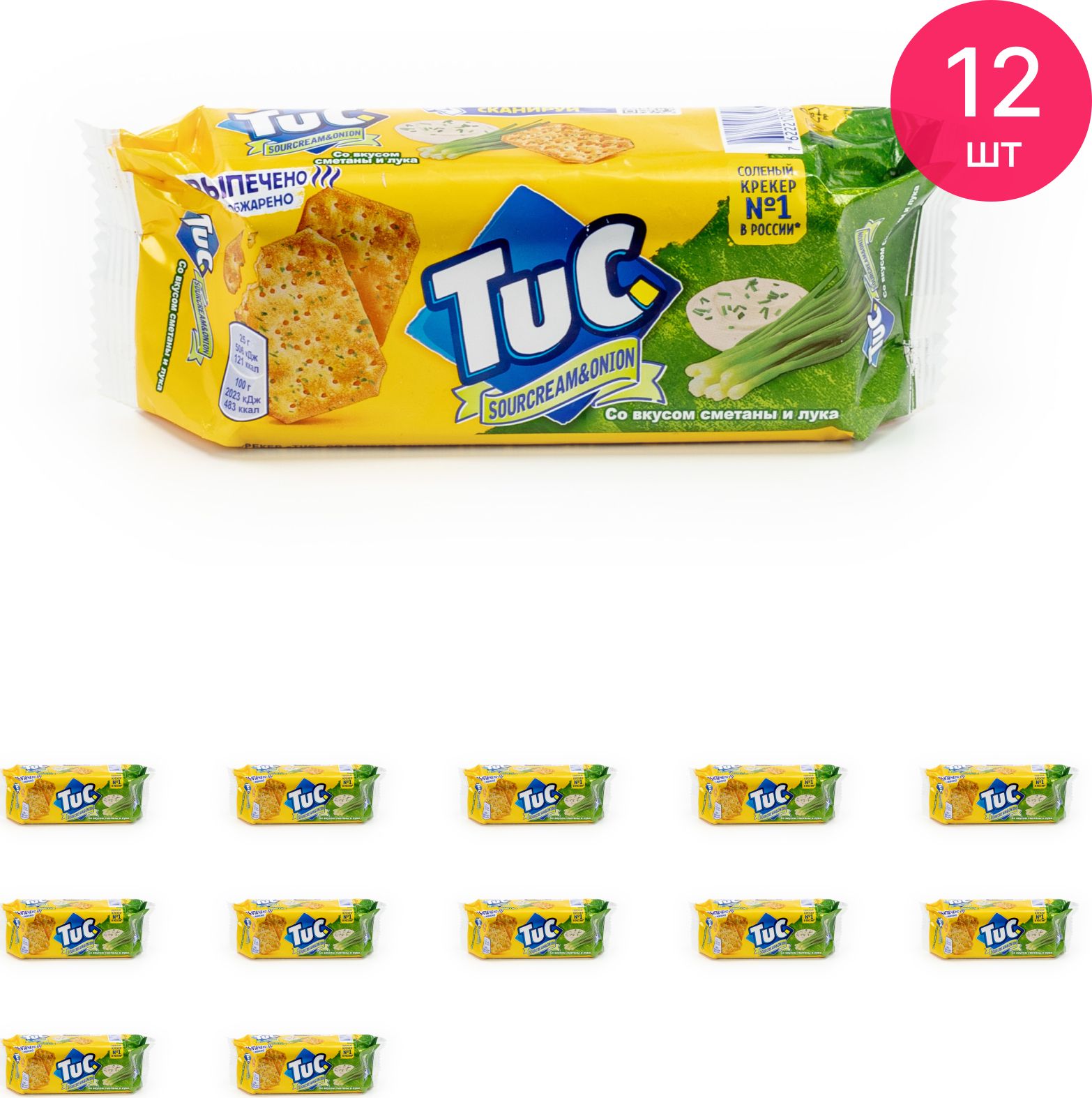 Печенье Tuc / Тук крекер со вкусом сметаны и лука, в упаковке весом 140г /  сладости к чаю (комплект из 12 шт) - купить с доставкой по выгодным ценам в  интернет-магазине OZON (1226206097)