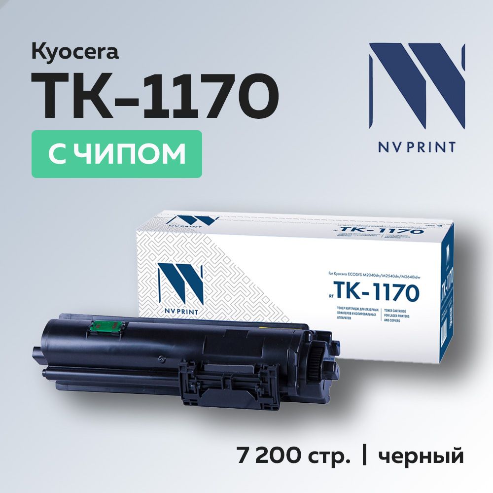 Картридж NV Print TK-1170 с чипом для Kyocera Ecosys M2040/ M2540/M2640 (1T02S50NL0)