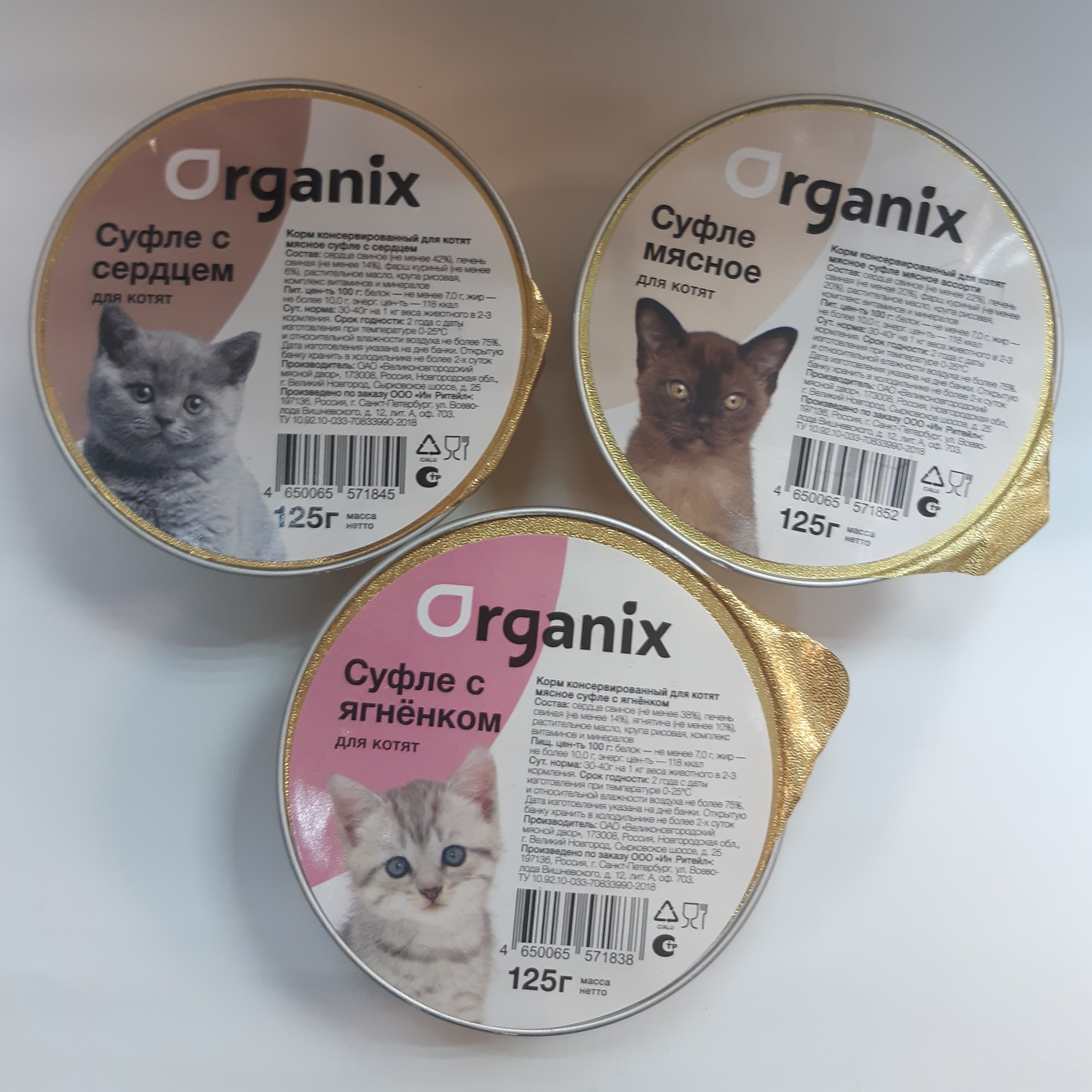 Organix Корм Купить Кошек