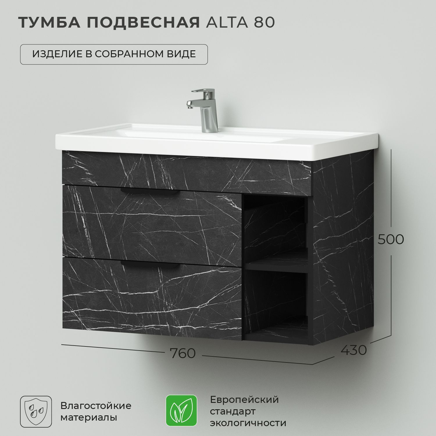 Тумбаподраковину,тумбадляваннойIkaAlta80760х430х500подвеснаялеваяКаменьПьетраГриджиачерный