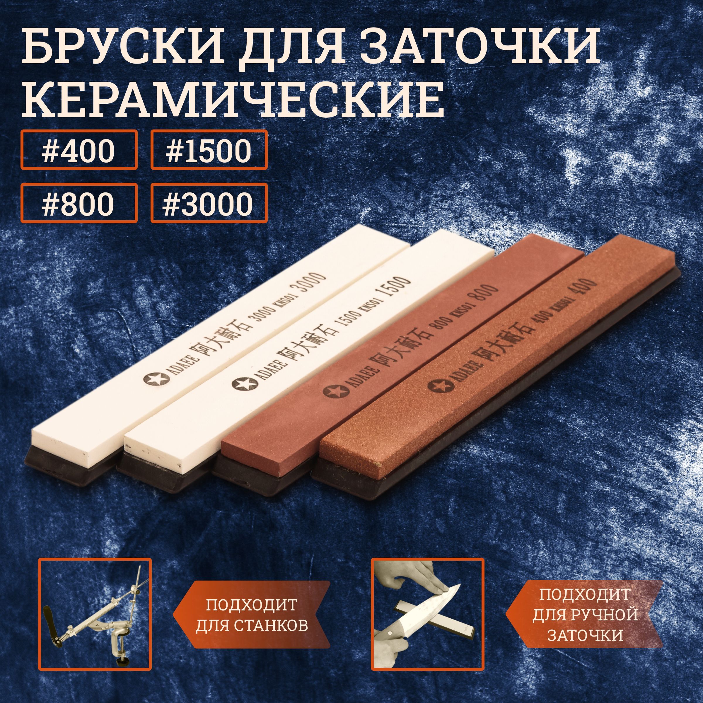 брусок для заточки 15х15. бакелитовый брусок для заточки 150 мм (зернистость 320 grit). керамический брусок. абразивный брусок 25а 6псм29к. Cni пилка "ceramic pumice"-"керамическая пемза" 220/240 - окись алюминия,спрес.