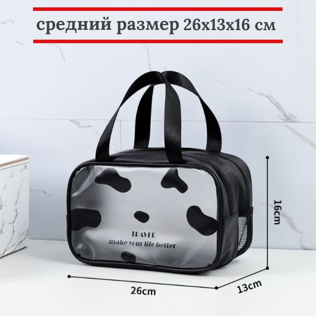 Сумка косметичка для душа, бассейна, на пляж купить на OZON по низкой цене (1209175280)