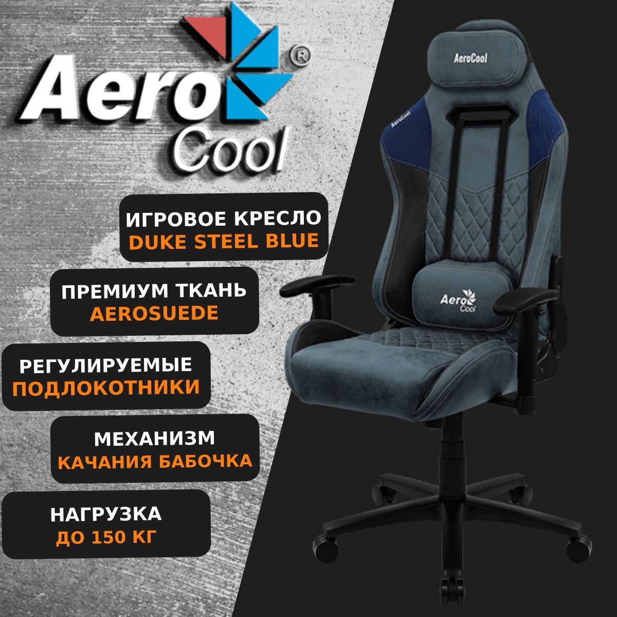 Aerocool Кресло Купить В Москве