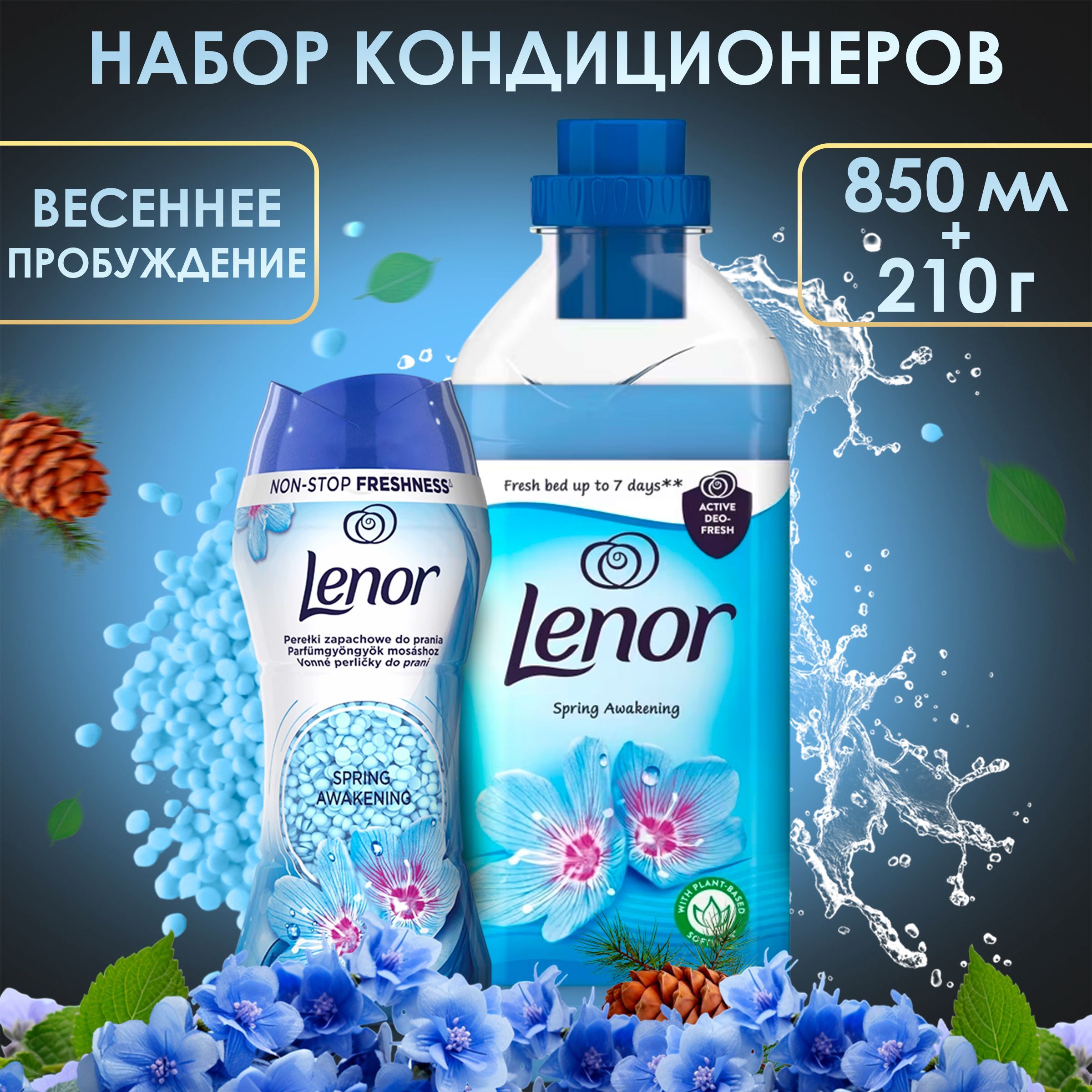 Lenor Набор кондиционер для стирки белья 850 мл и парфюмированные гранулы  210 г Lenor Spring Awakening Ленор Пробуждение весны, Концентрированный ...