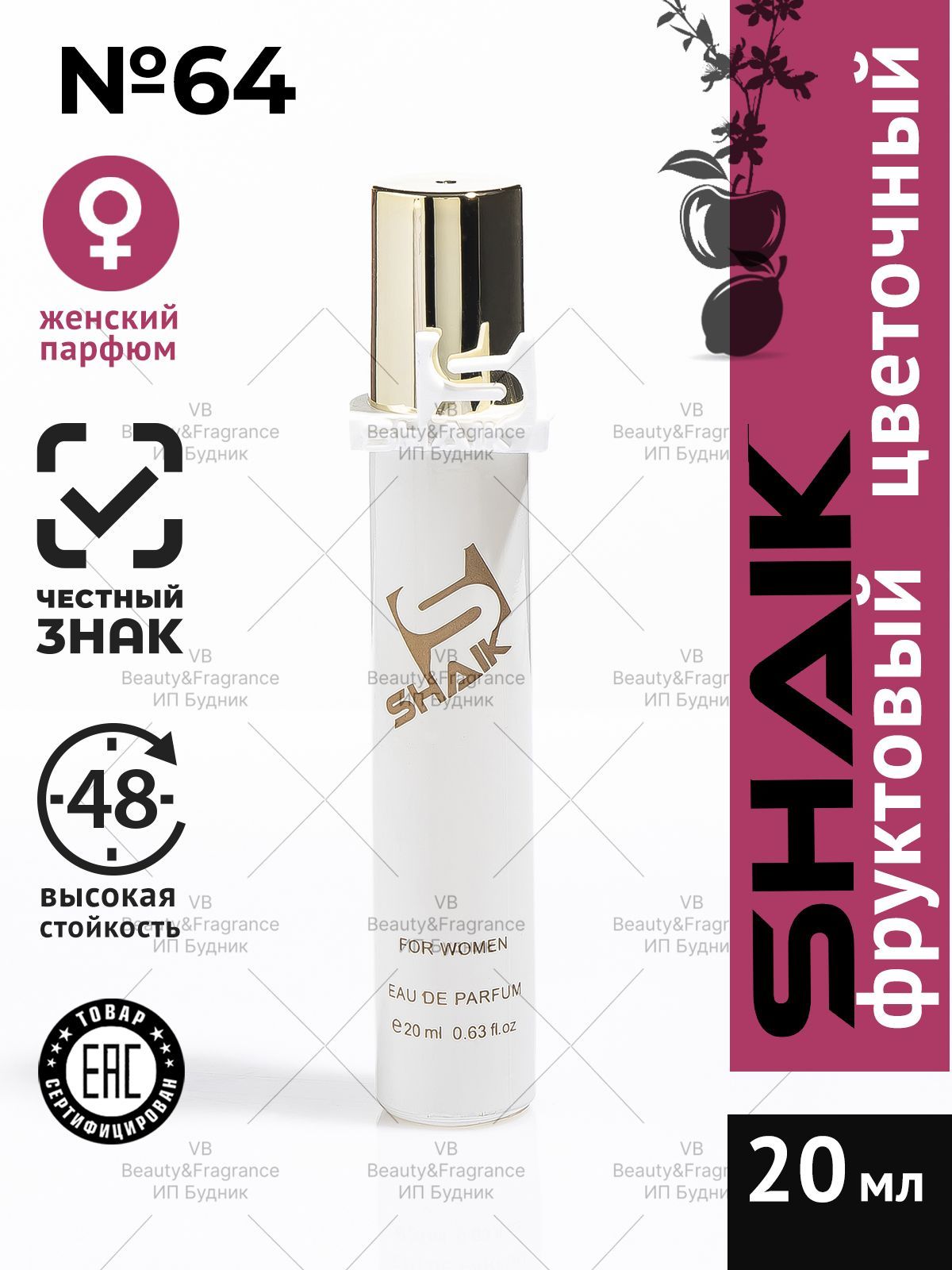 Парфюмерная вода женская Shaik № 64 LIGHT BLUE масляные духи женские туалетная вода женская лайт блю 20 мл