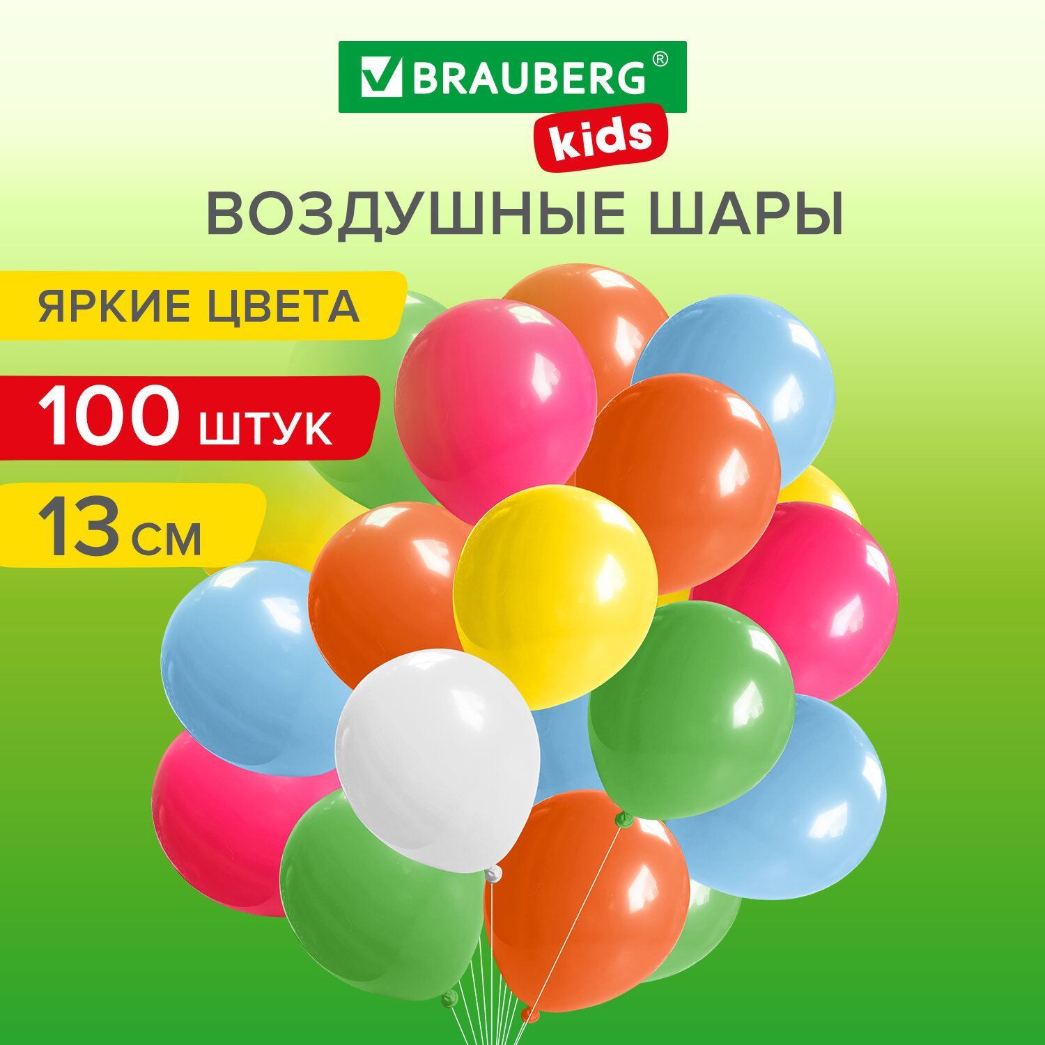 Шарики Купить 100 Шт