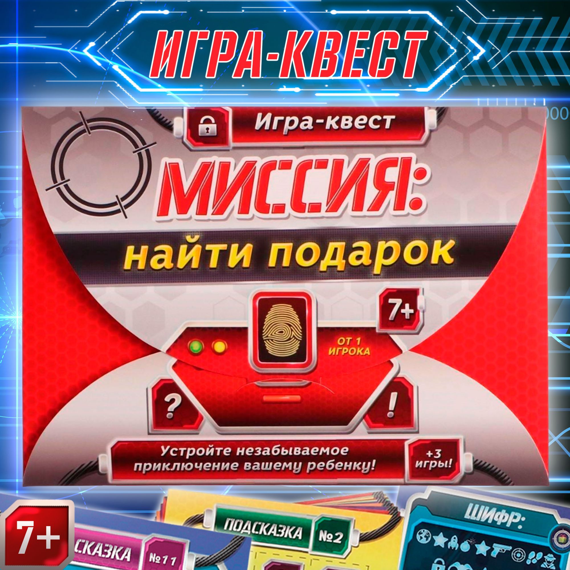 игра чтобы искать подарок (94) фото