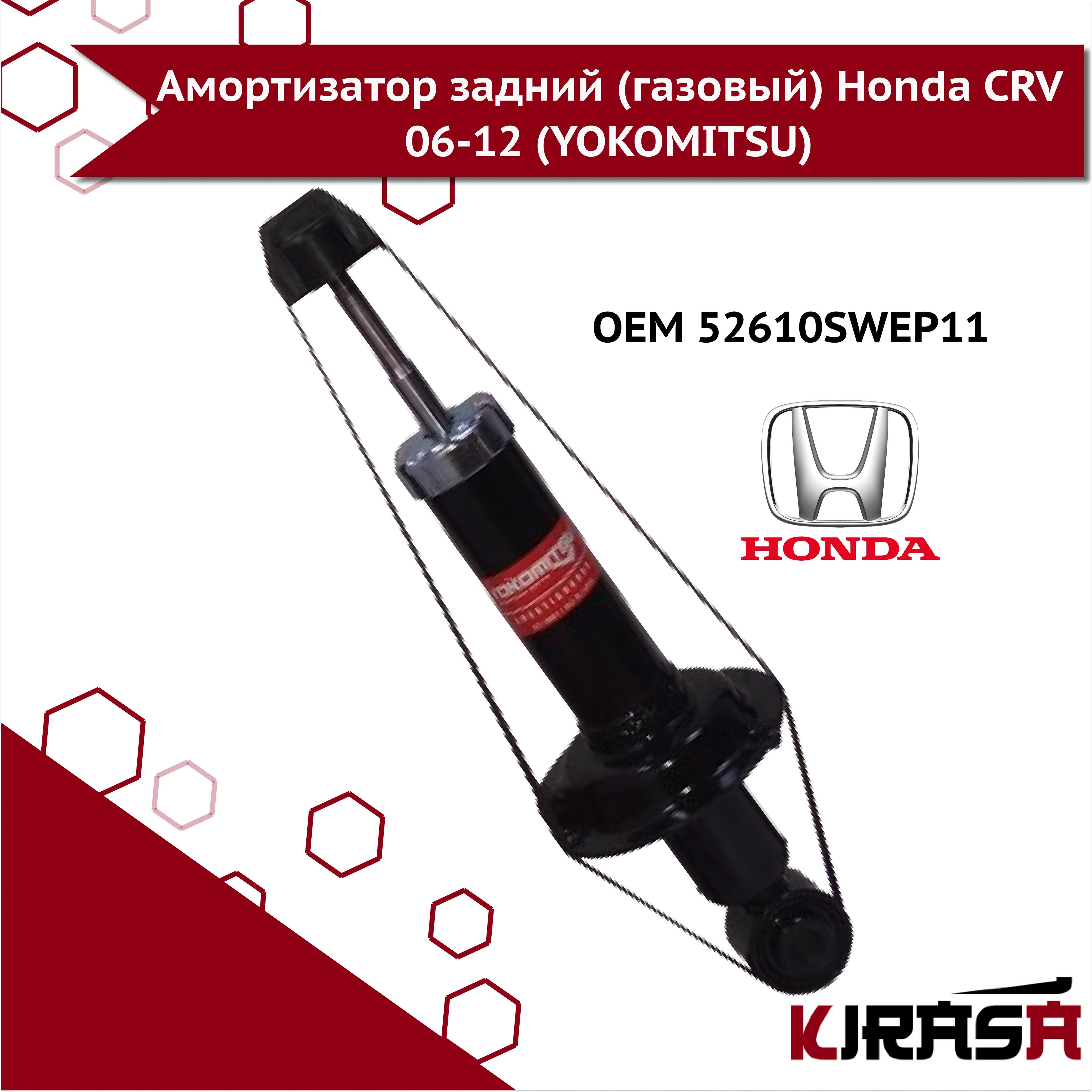 Yokomitsu. Yokomitsu страна производитель. yokomitsu амортизаторы отзывы. yokomitsu запчасти страна производитель. ykm7105020721 yokomitsu.