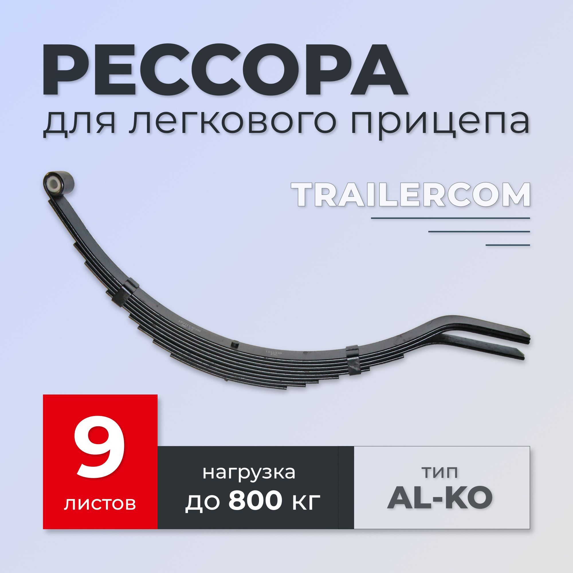 Рессоры – купить рессору подвески на OZON по низкой цене