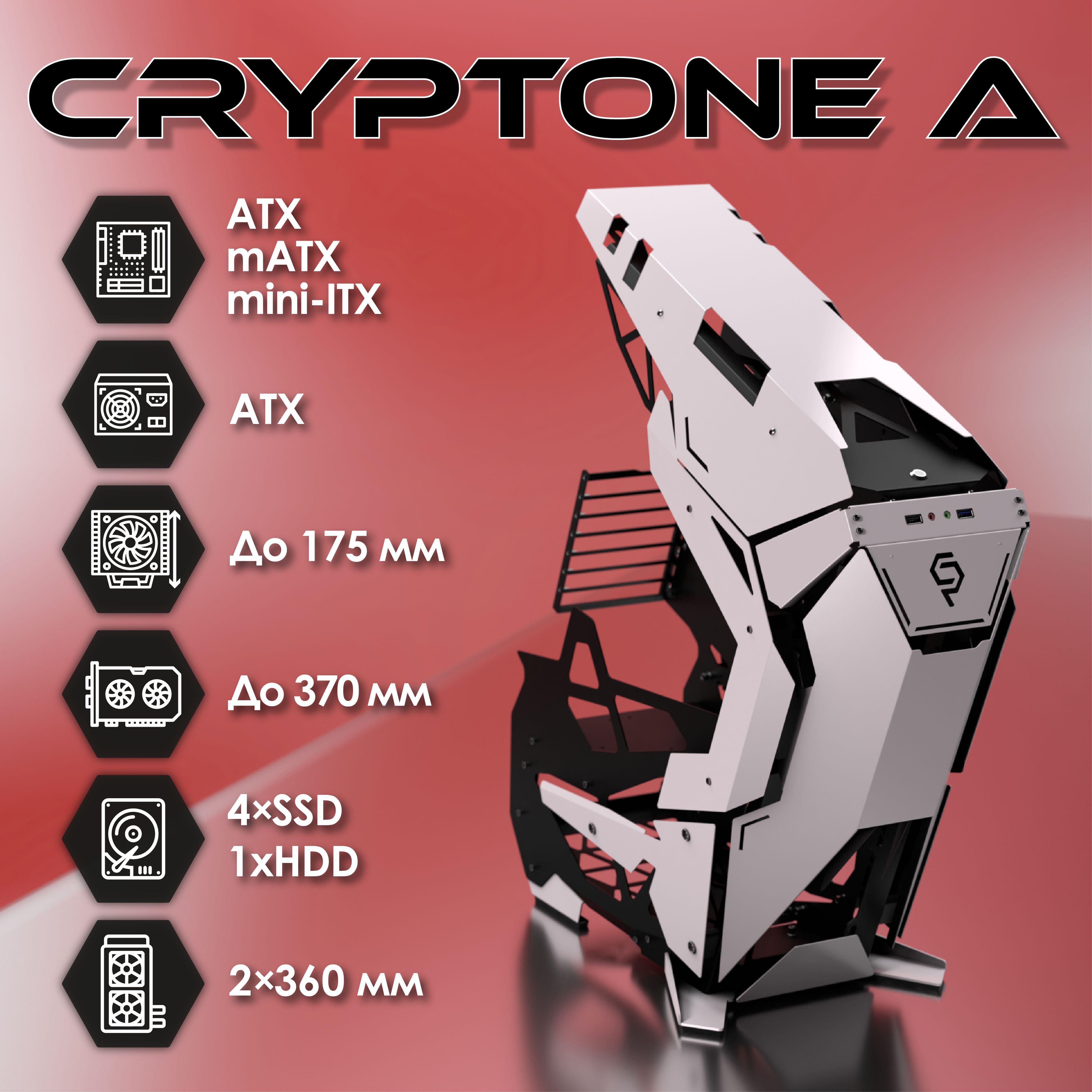 Cryptone