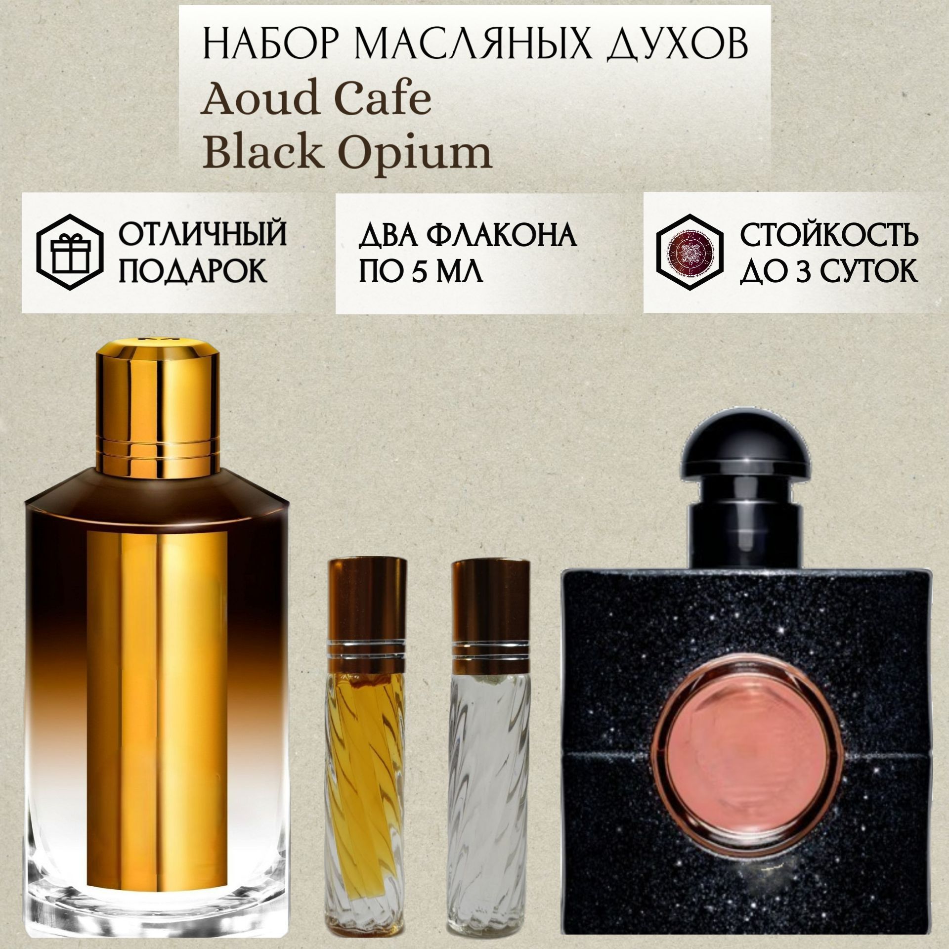 Духи Black Opium Купить В Донецке Днр