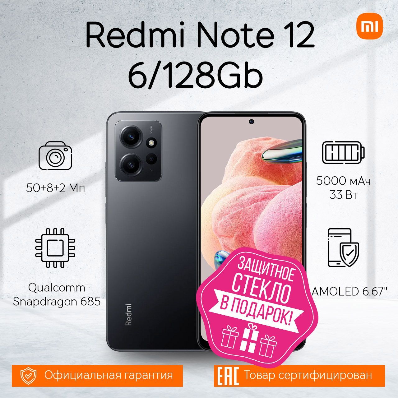 Смартфон Xiaomi Redmi Note 12_SIM (без eSIM) - купить по выгодной цене в  интернет-магазине OZON (924495916)