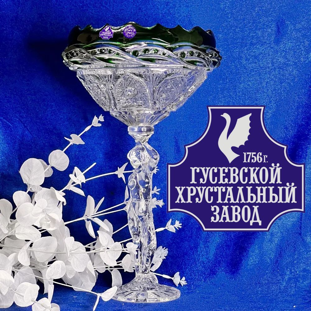 Хрусталь для девы. Хрусталь для девы