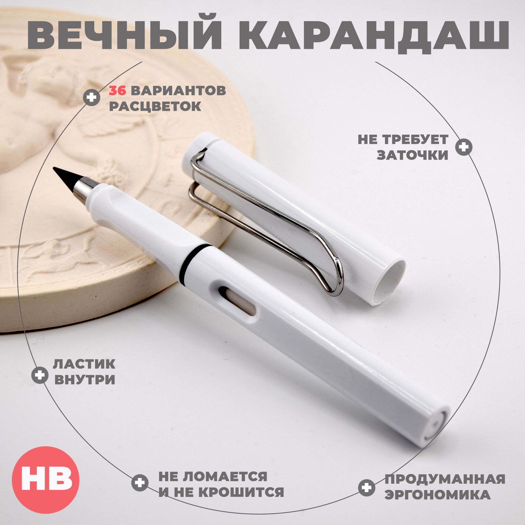Вечный карандаш Озон