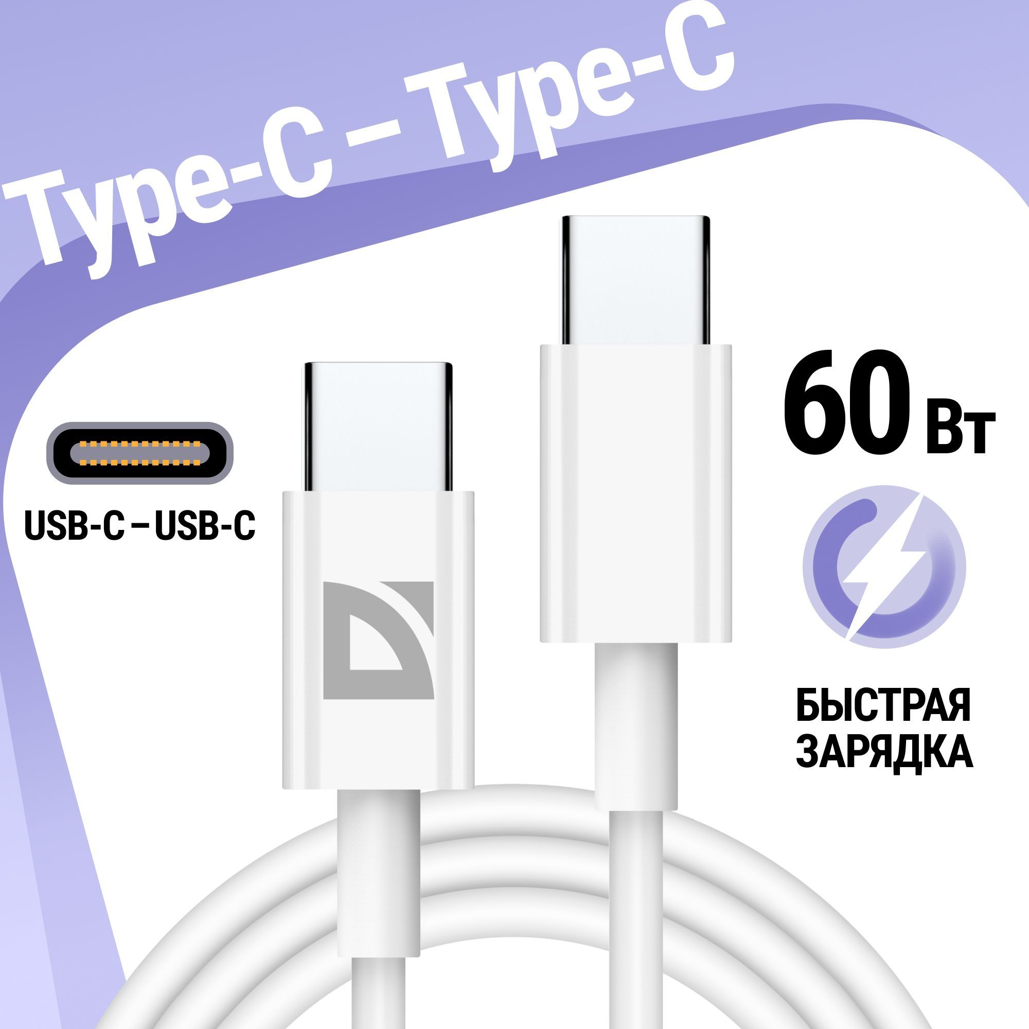 Шнуры для зарядки телефона Defender (Дефендер) – купить кабель для ...