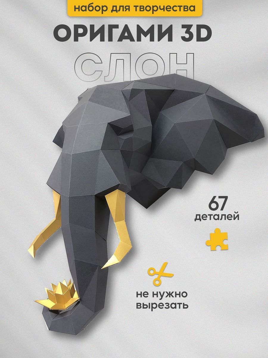 Бумажный конструктор – купить конструктор из бумаги на OZON по низкой цене