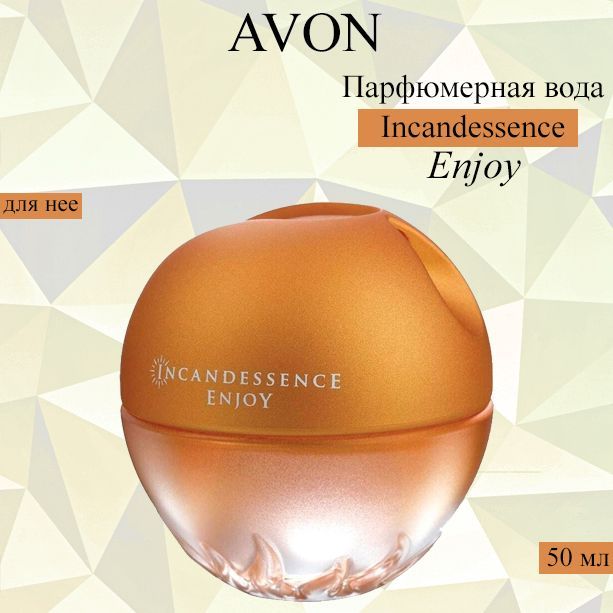 Avon парфюмерная вода incandessence отзывы