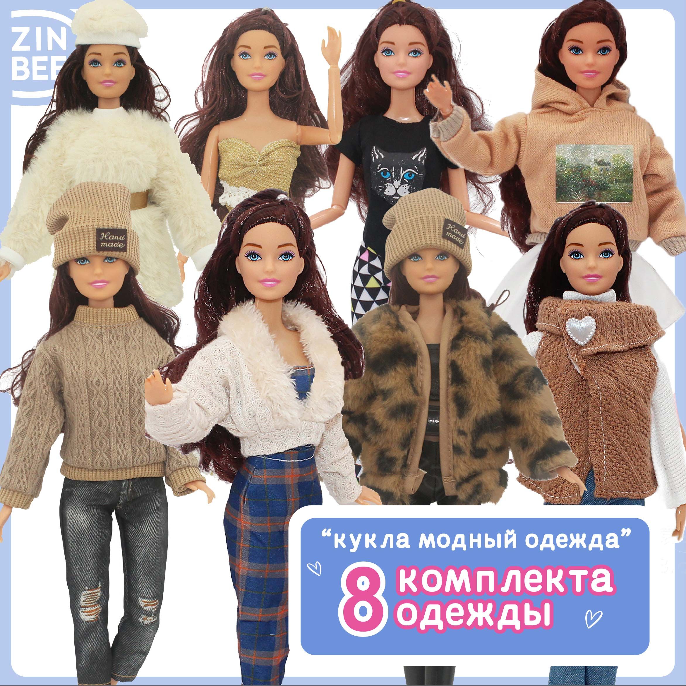 Шьём одежду для Барби | ВКонтакте