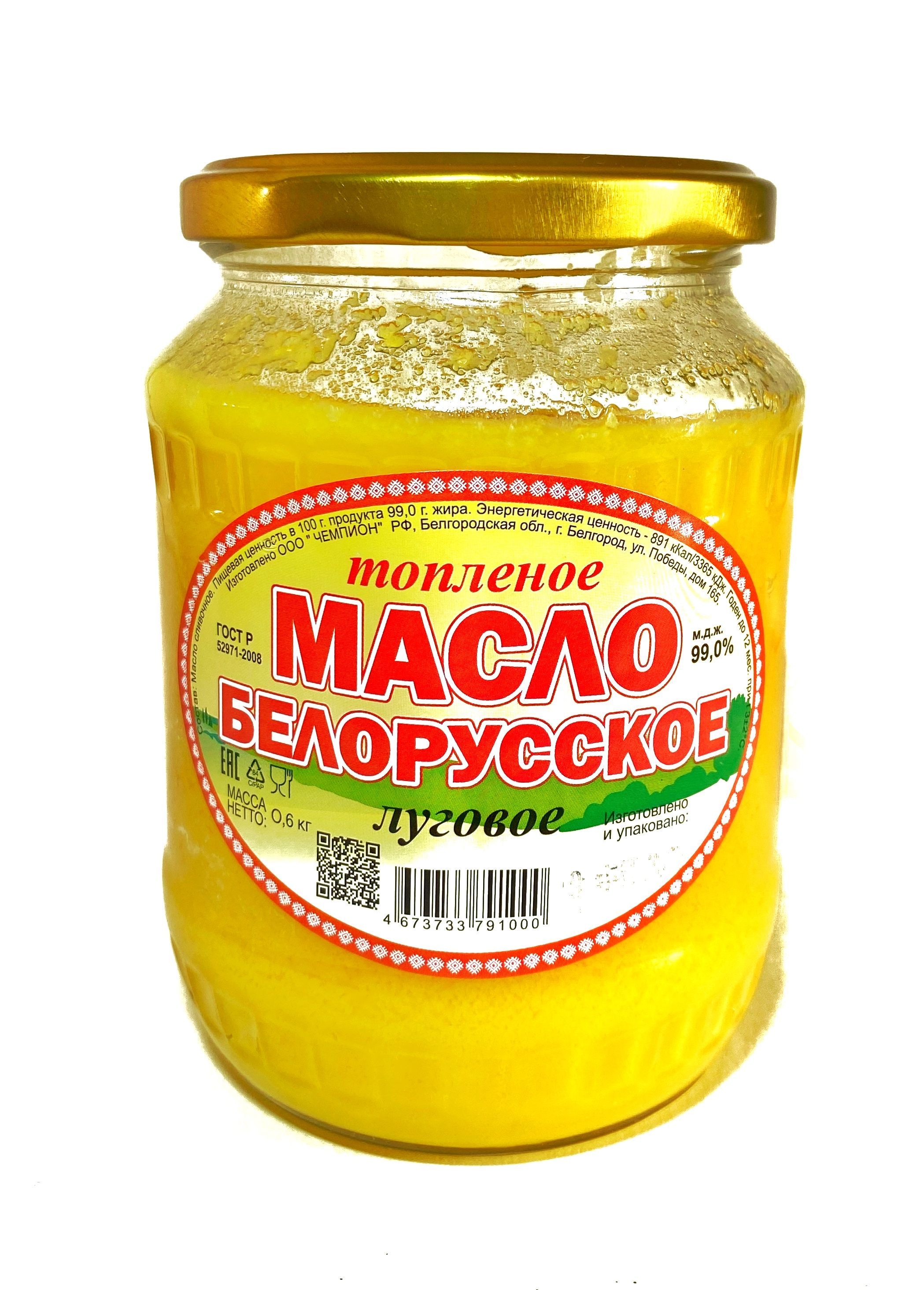 Топленое Масло Беларусь Купить