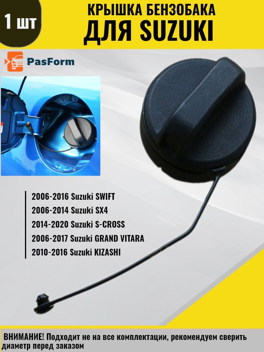 Крышка бензобака для Suzuki Swift, SX4, Grand Vitara Сузуки Сфивт, Гранд Витара 89260-65G80.