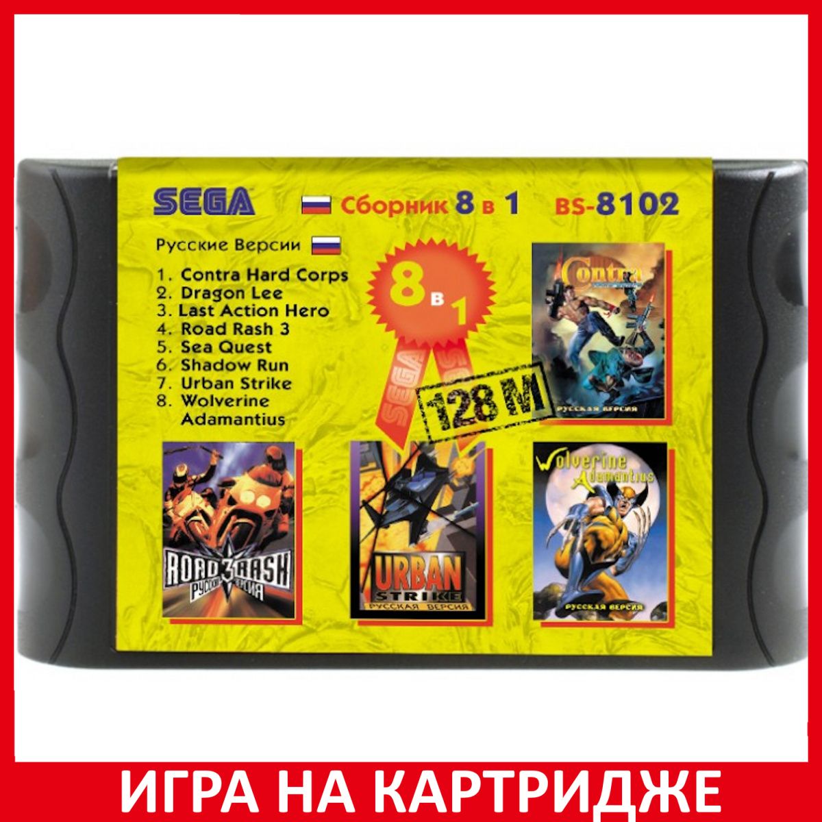 Купить Картридж Sega Mega Drive 2