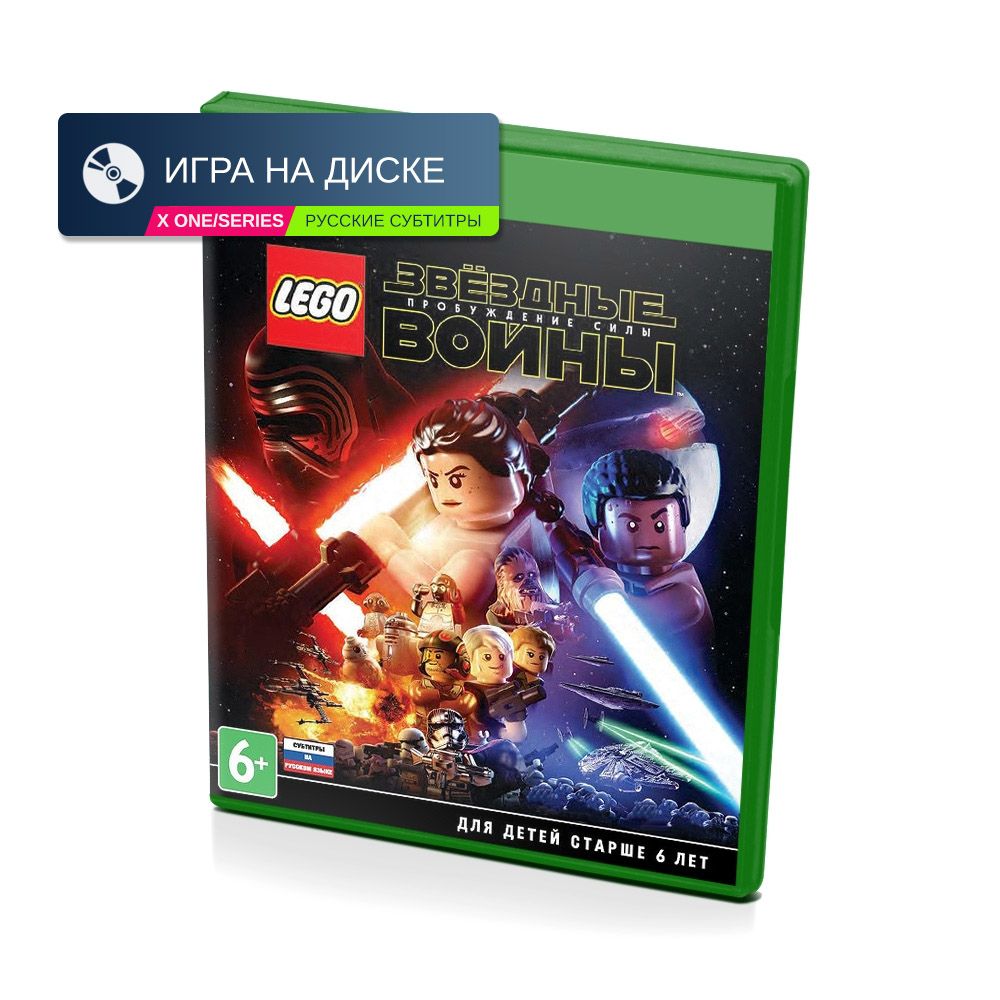 Игра Star Wars The Force Awakens / Звездные войны Пробуждение Силы (Xbox One,  Русские субтитры) купить по низкой цене с доставкой в интернет-магазине  OZON (1245754422)