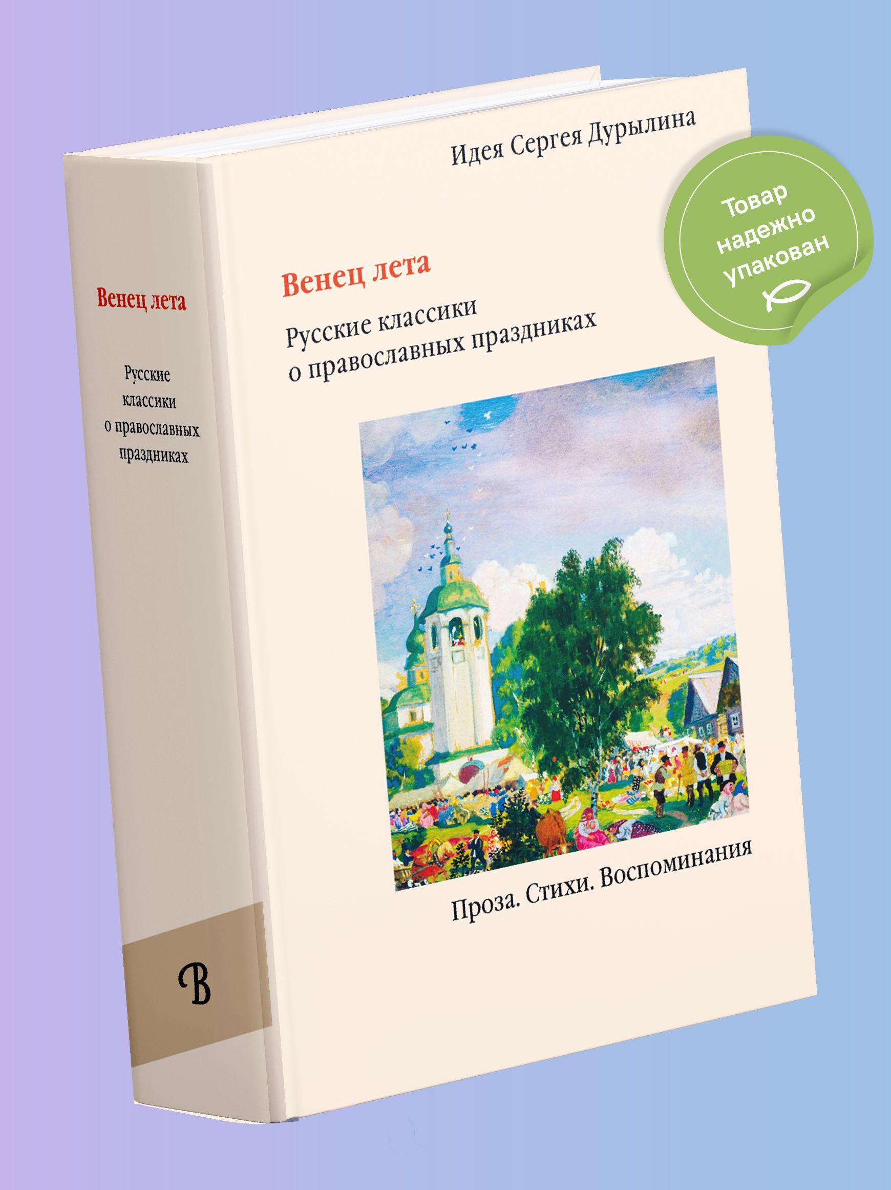 Православная Литература купить на OZON по низкой цене