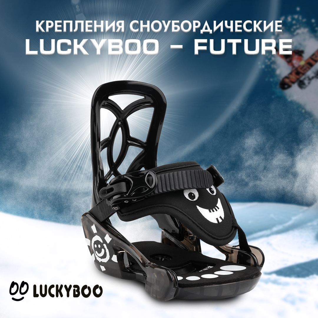 Крепления для сноуборда LUCKYBOO FUTURE, размер S, черный