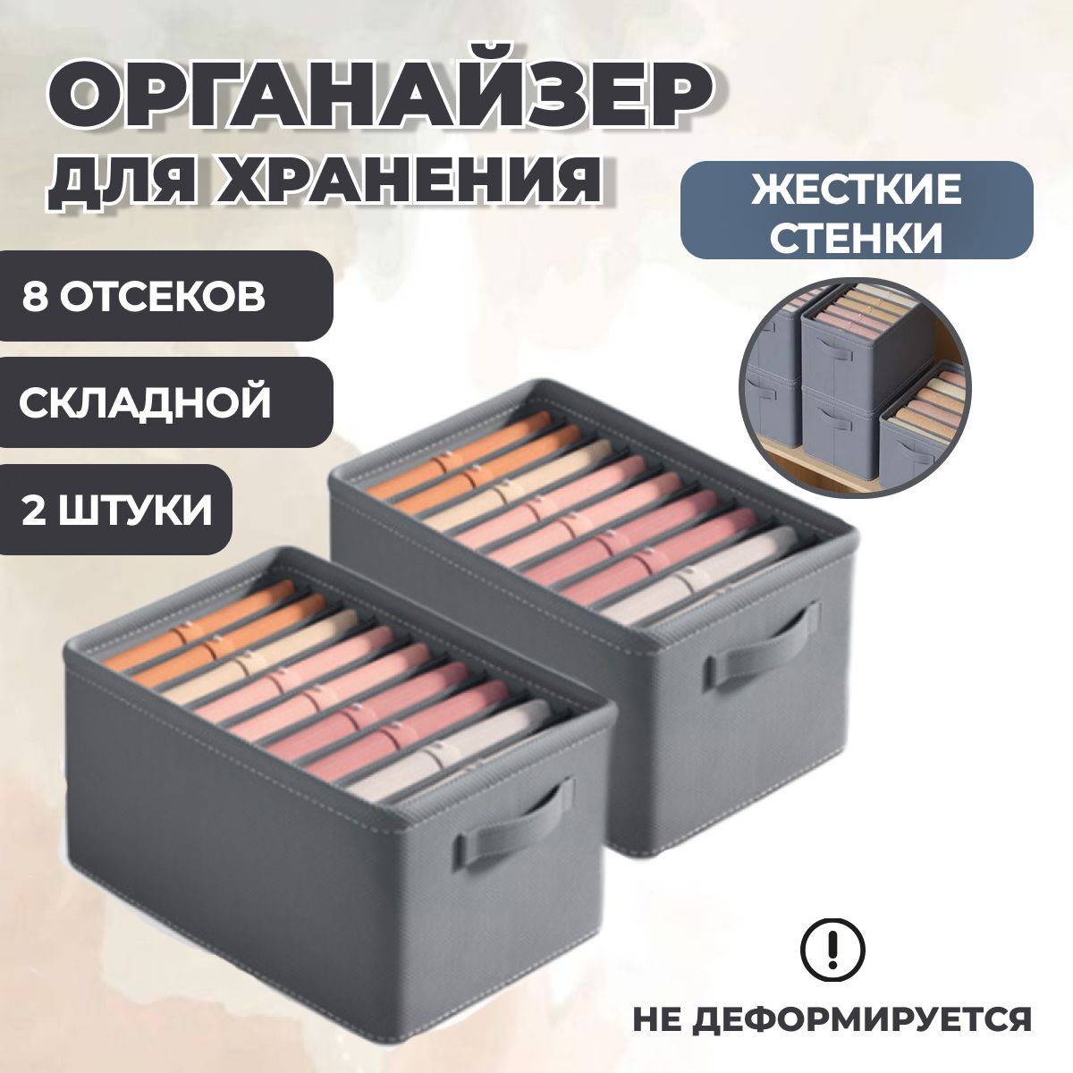 Органайзер с 2 Отсеками купить на OZON по низкой цене