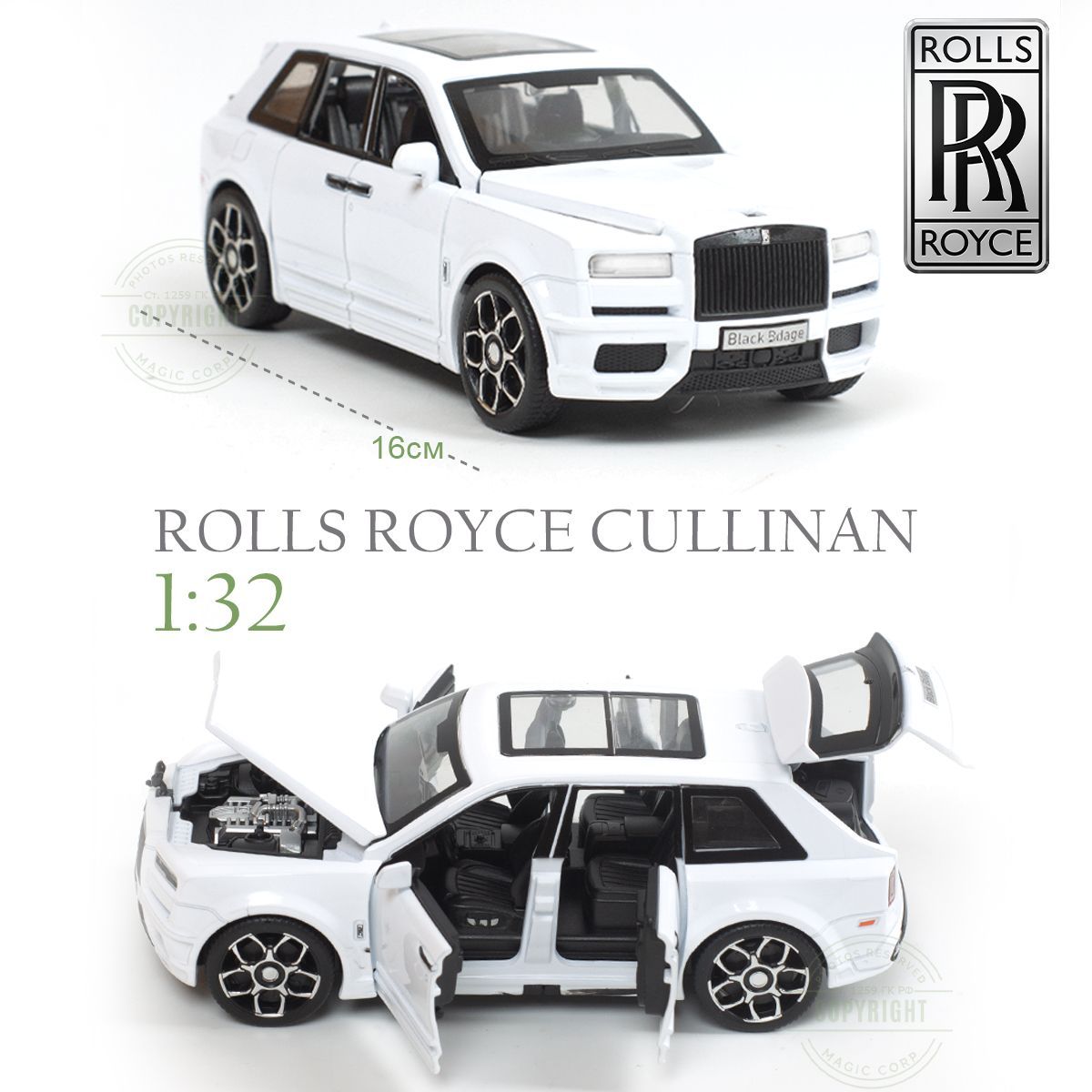 Машинка Rolls Royce Cullinan