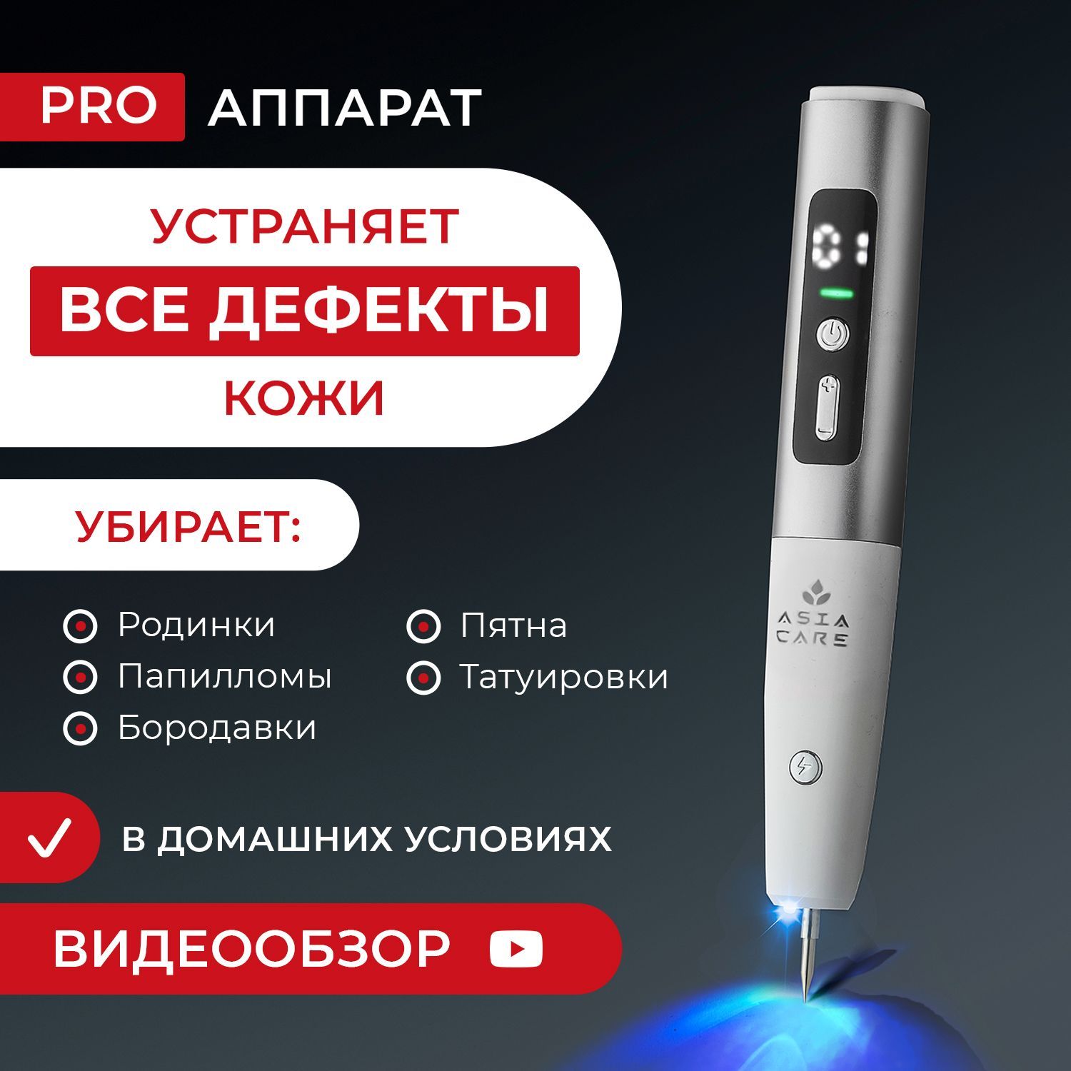 AsiaCare Косметологический аппарат Asia_37 - купить по выгодной цене в  интернет-магазине OZON (865049128)