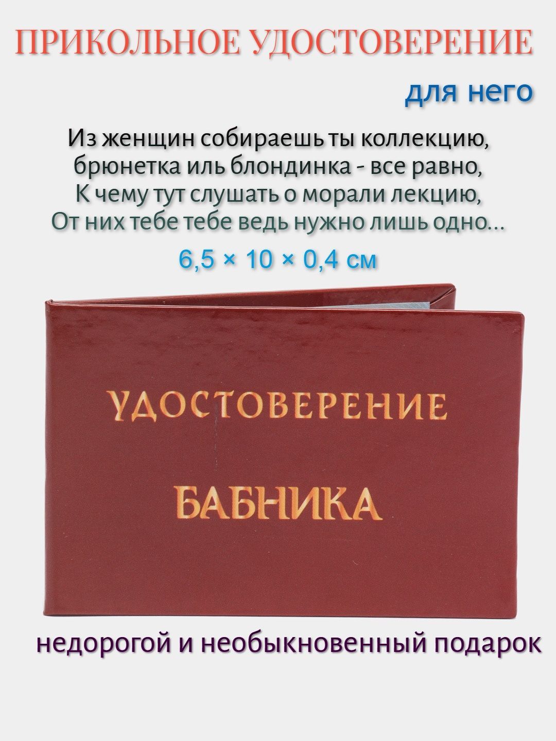 Пенсионное удостоверение прикол на день рождения