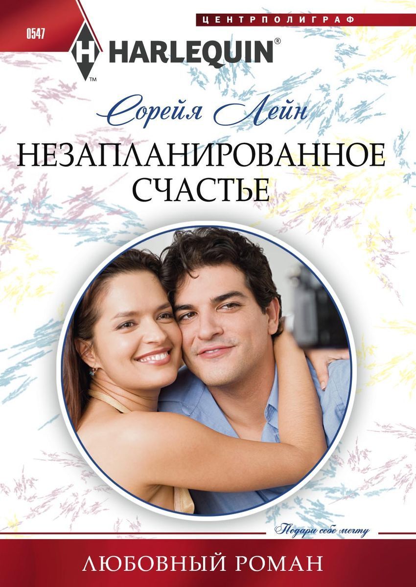 Корпорация Счастья Книга Купить