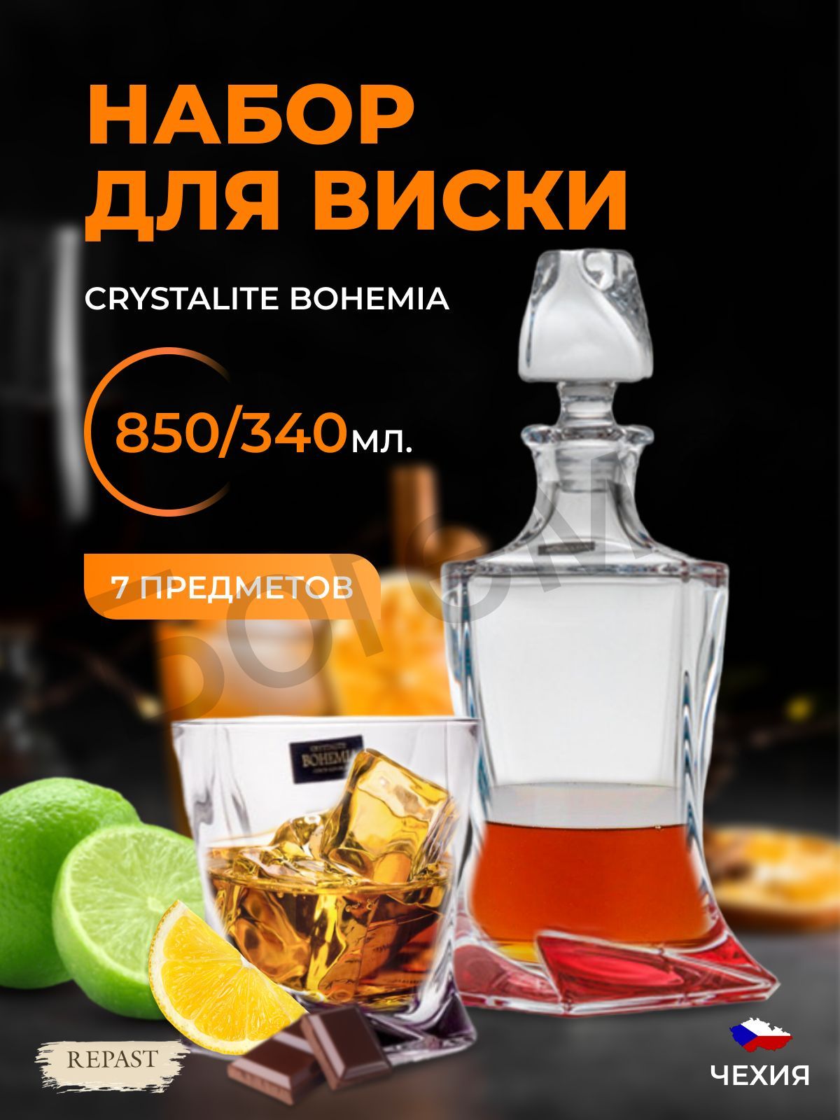 Набор для виски Crystalite Bohemia Quadro Ассорти 7 предметов