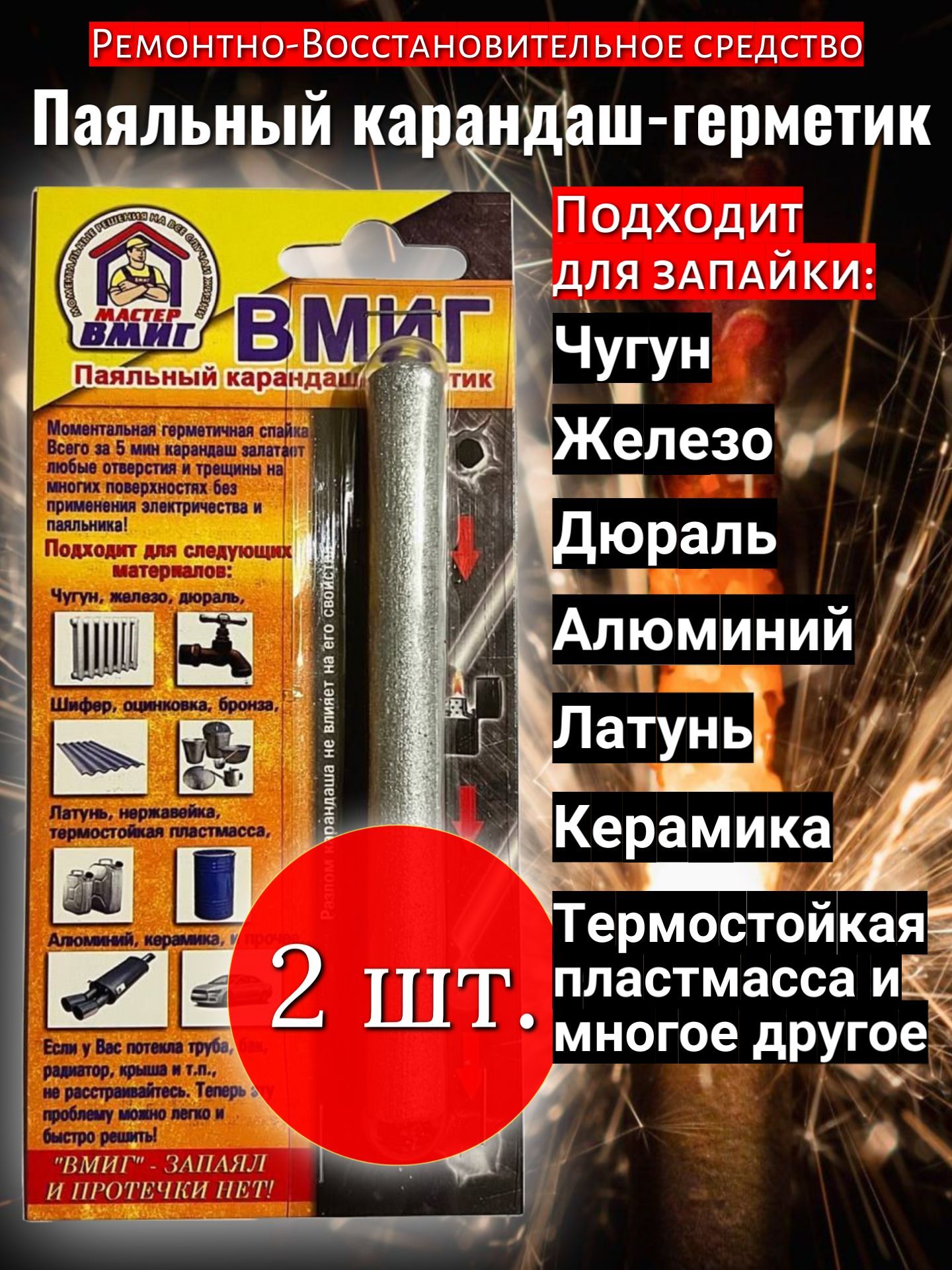 ПОСТЕРИЗАН ФОРТЕ МАЗЬ 25Г