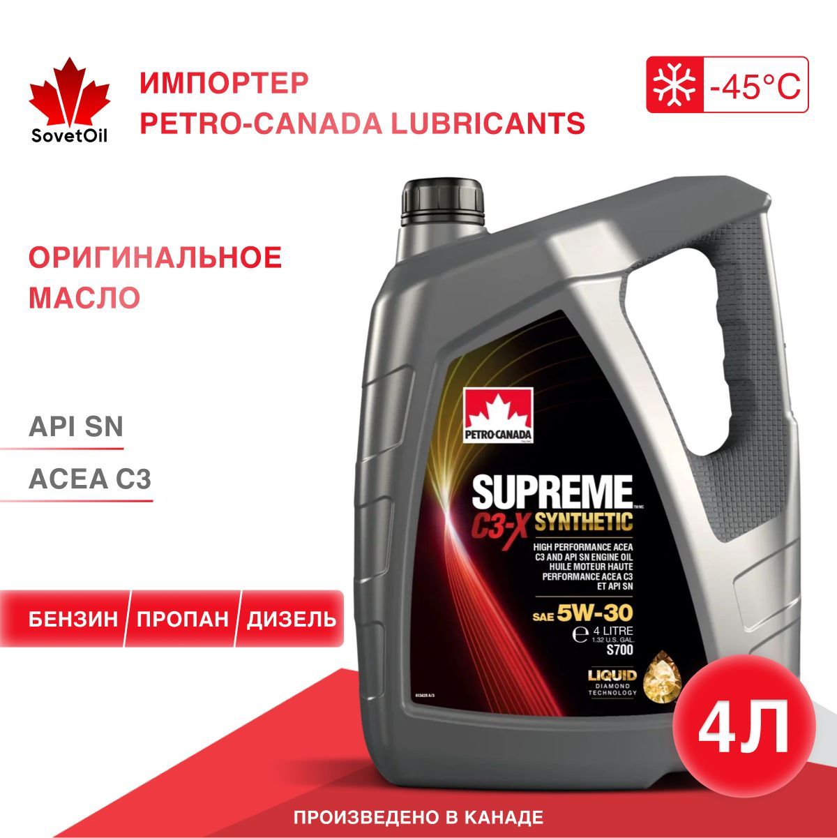 Petro-Canadasupremec3-xsynthetic5W-30Масломоторное,Синтетическое,4л